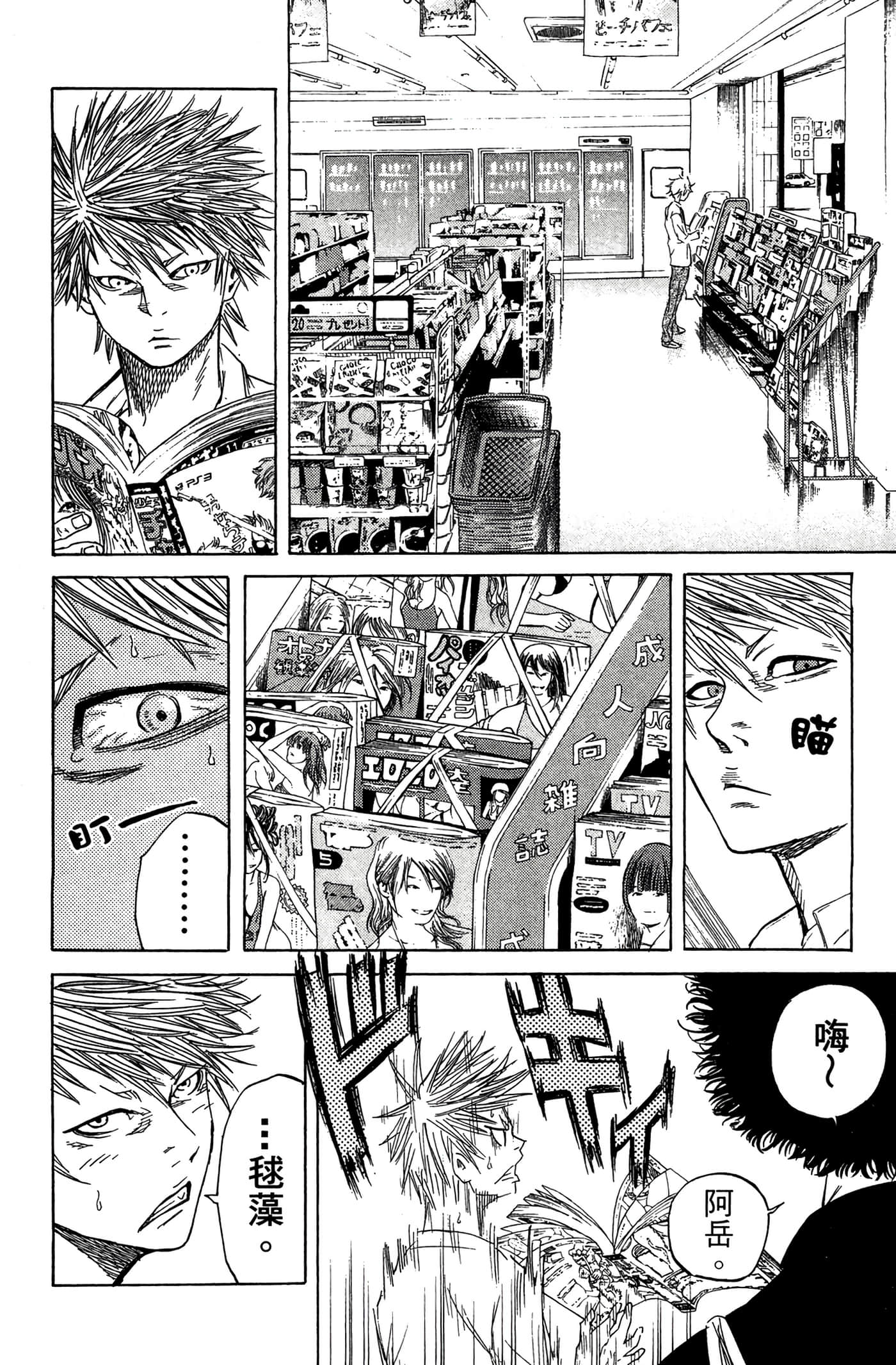 Page 179