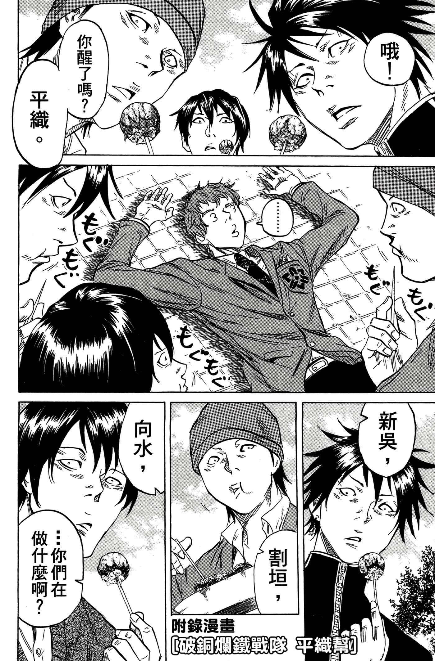 Page 187