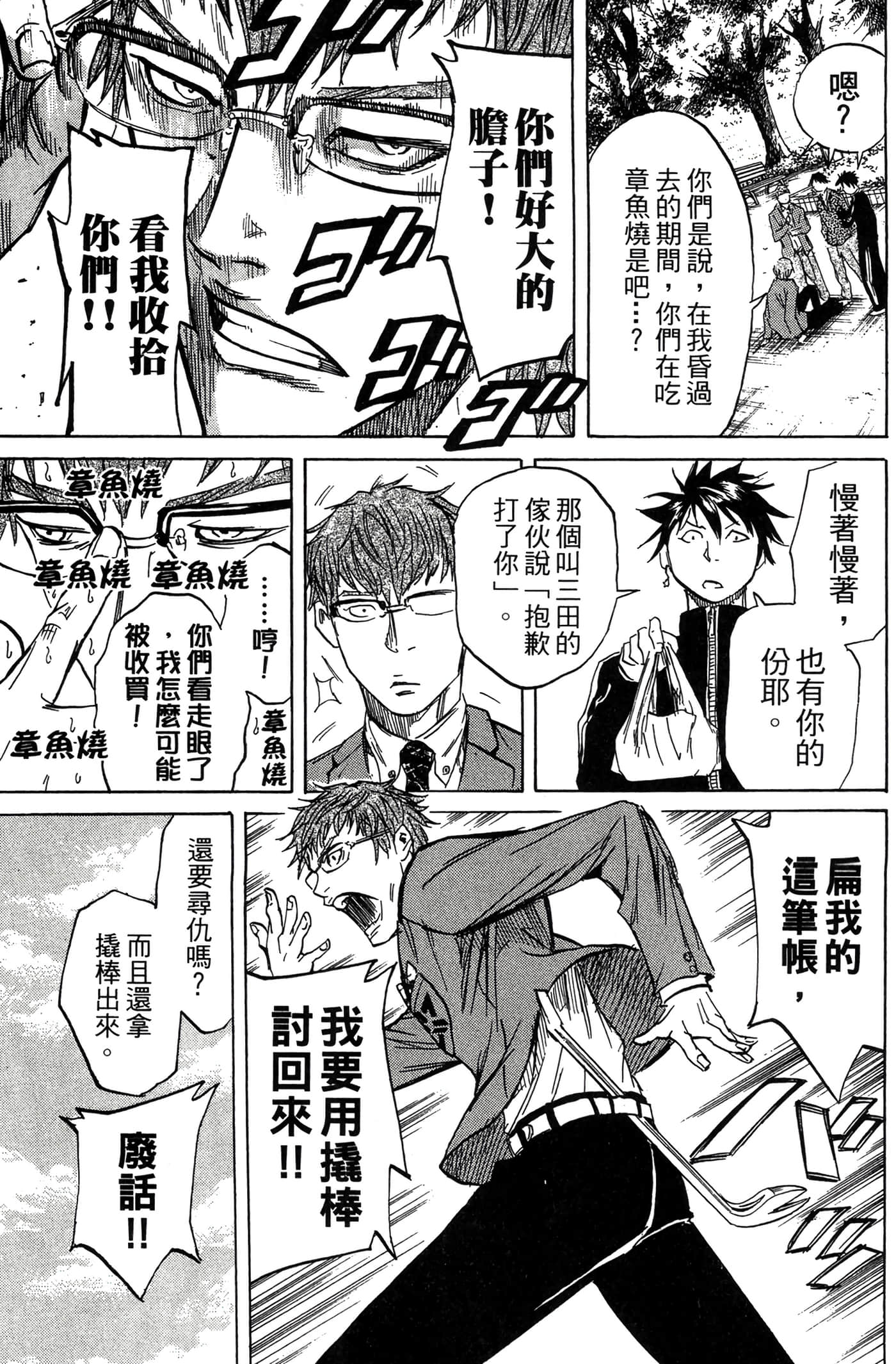 Page 188