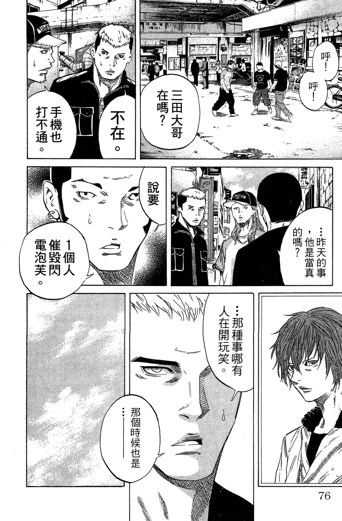 Page 77