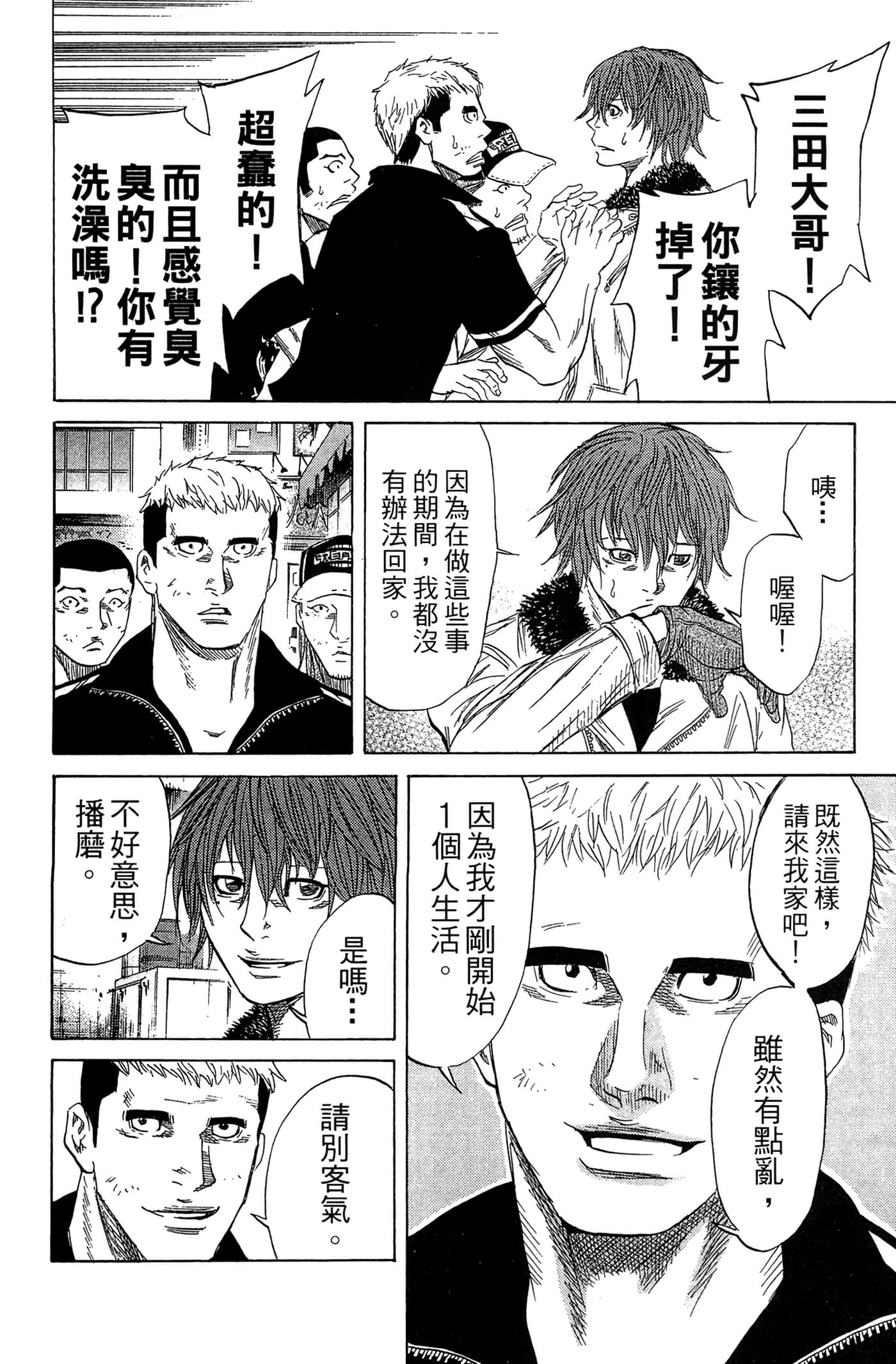 Page 99