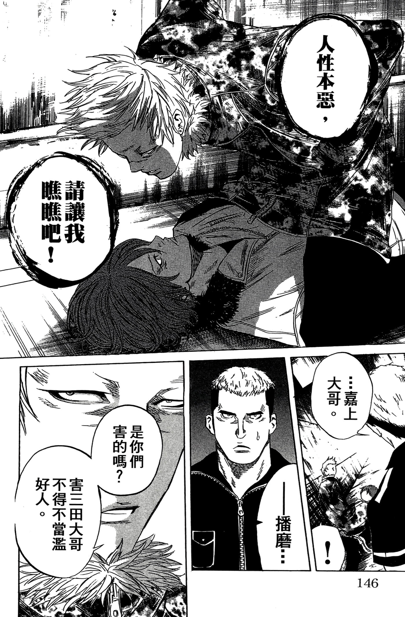 Page 147