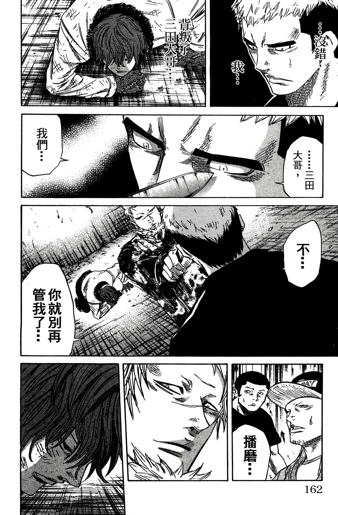 Page 163