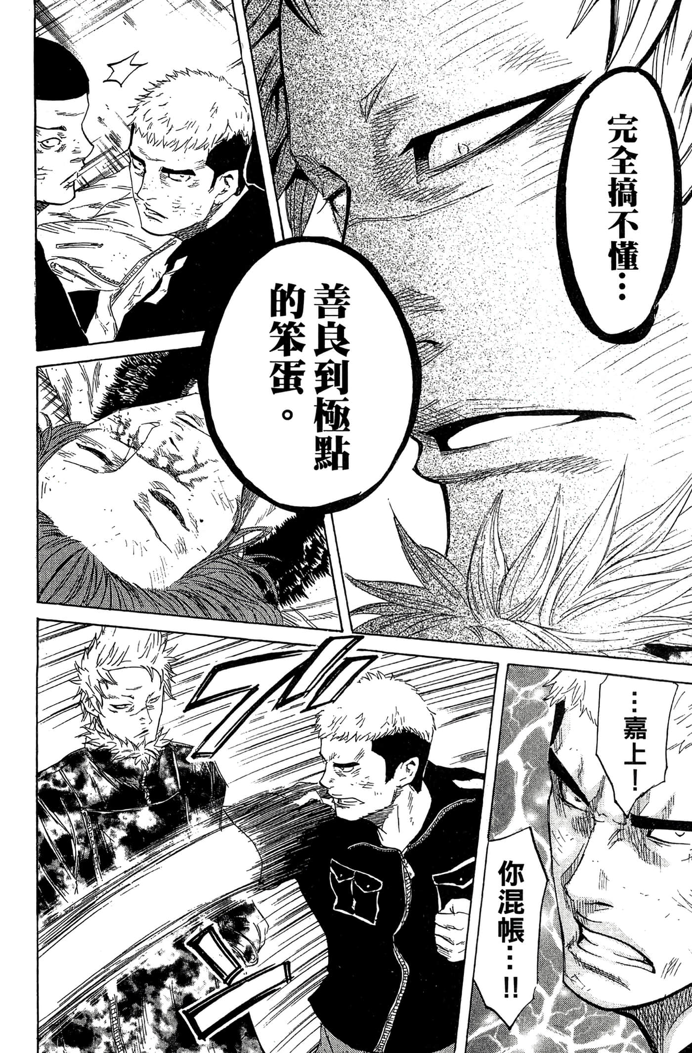 Page 193