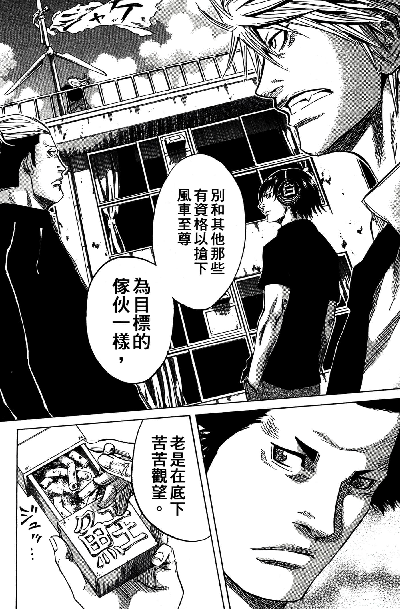 Page 77