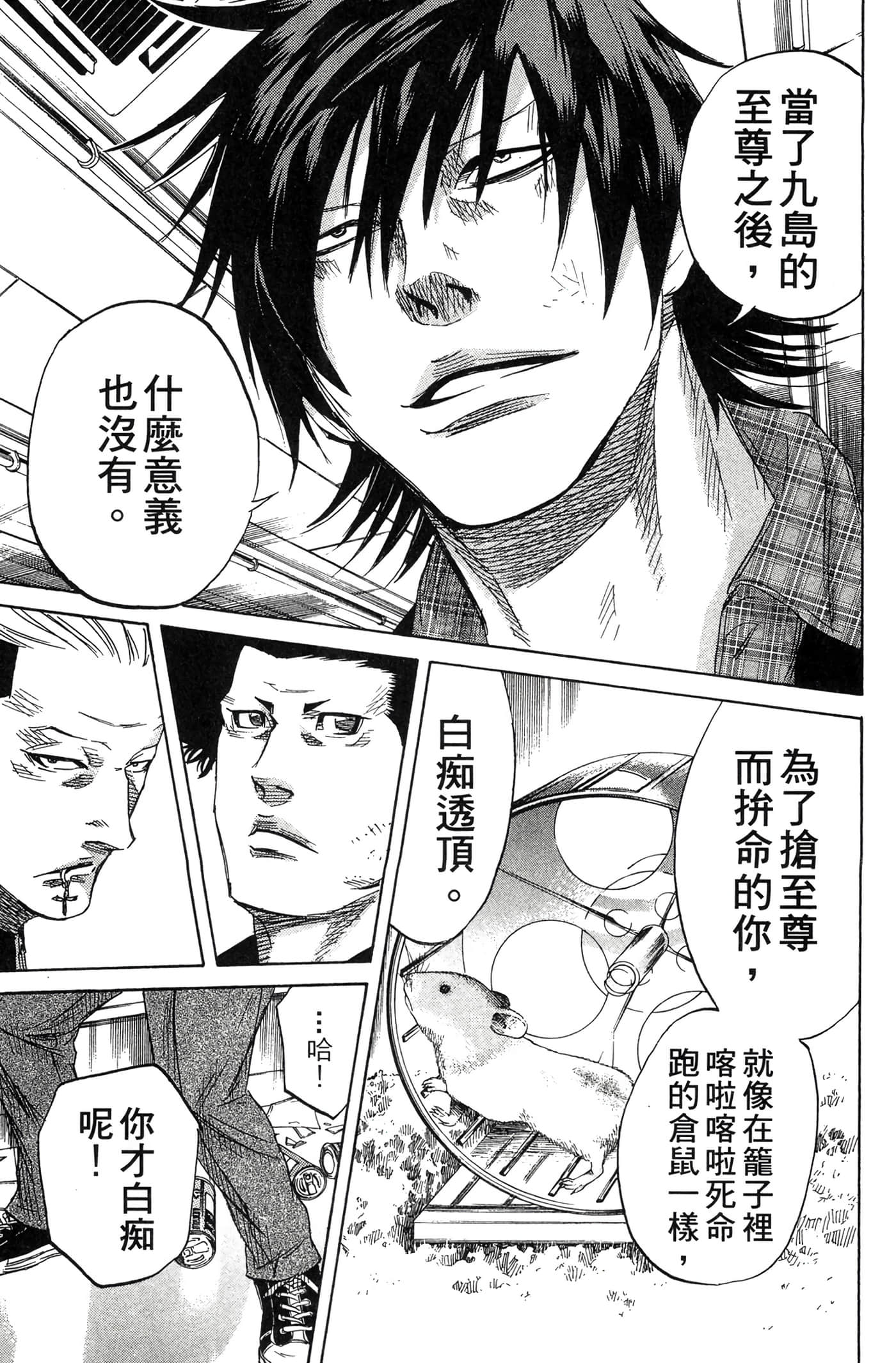 Page 100