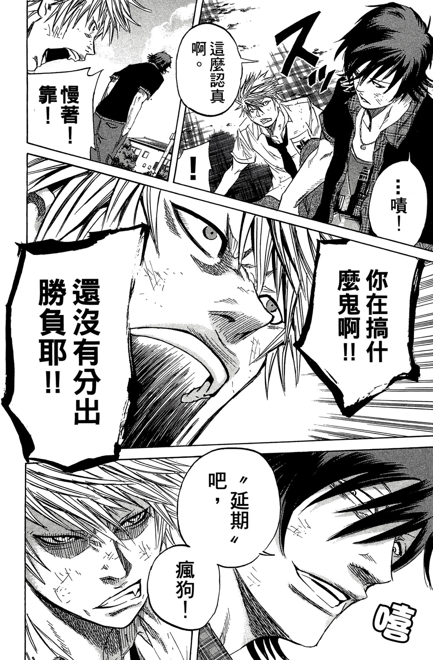 Page 121