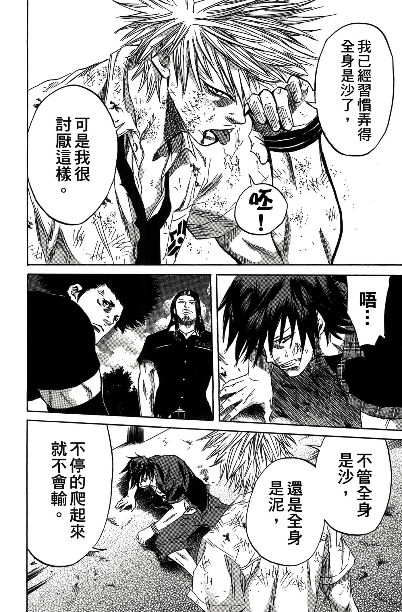 Page 53