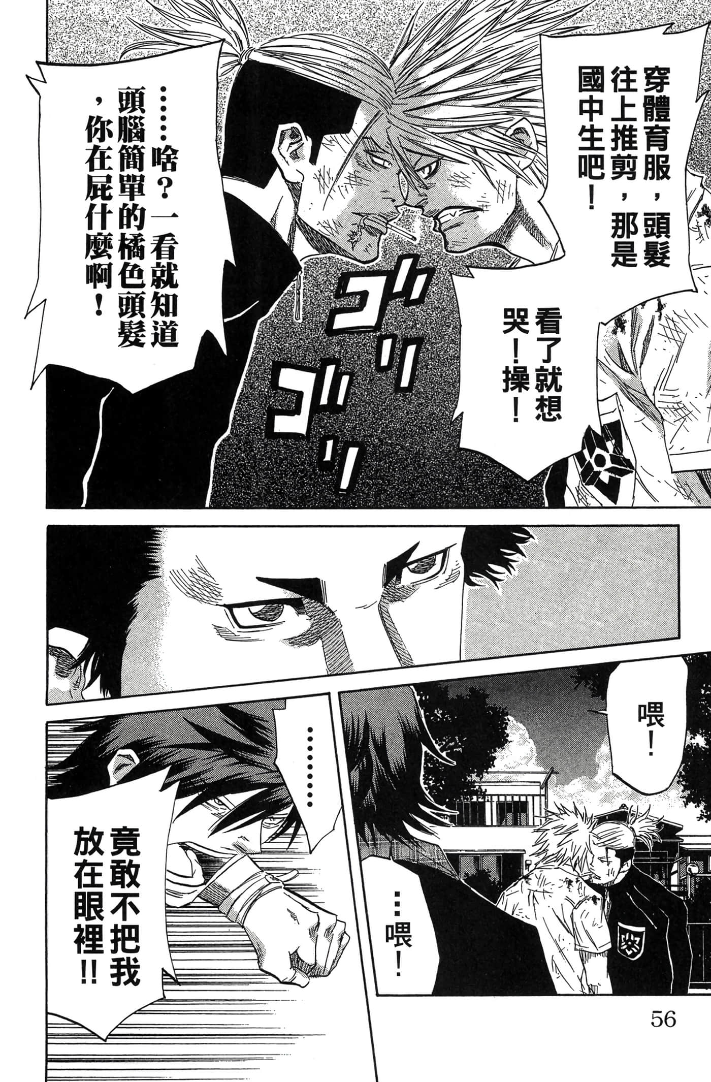 Page 57