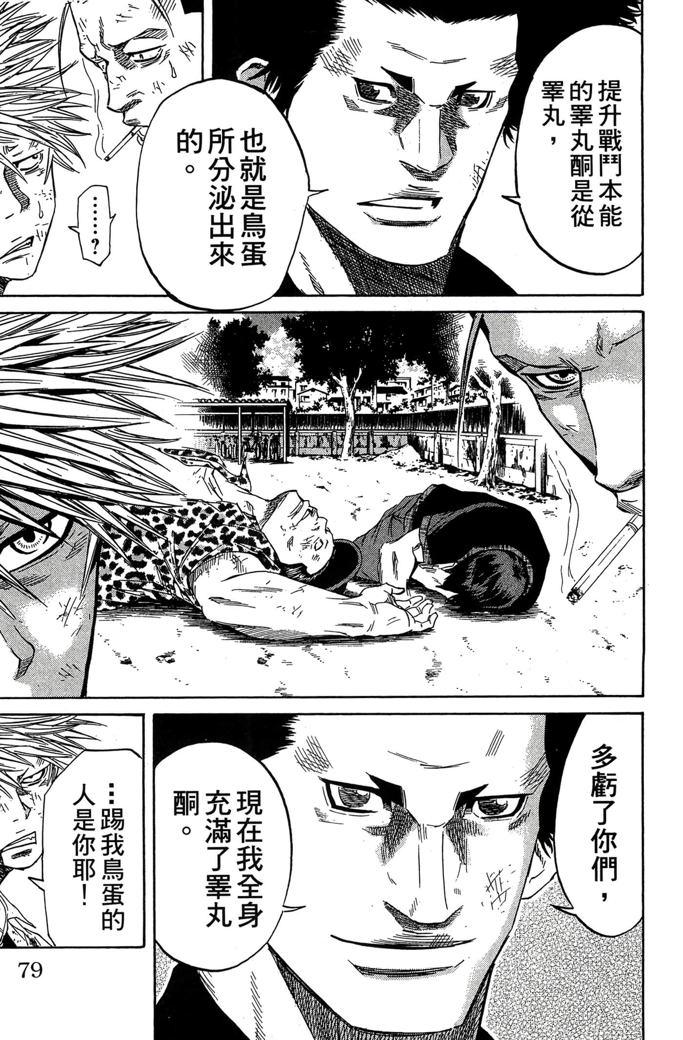 Page 80