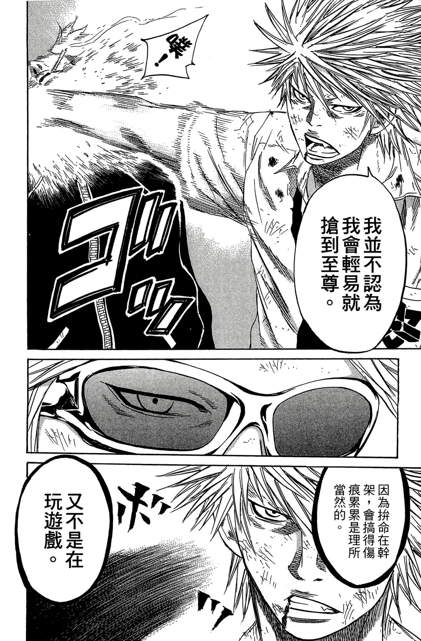 Page 103