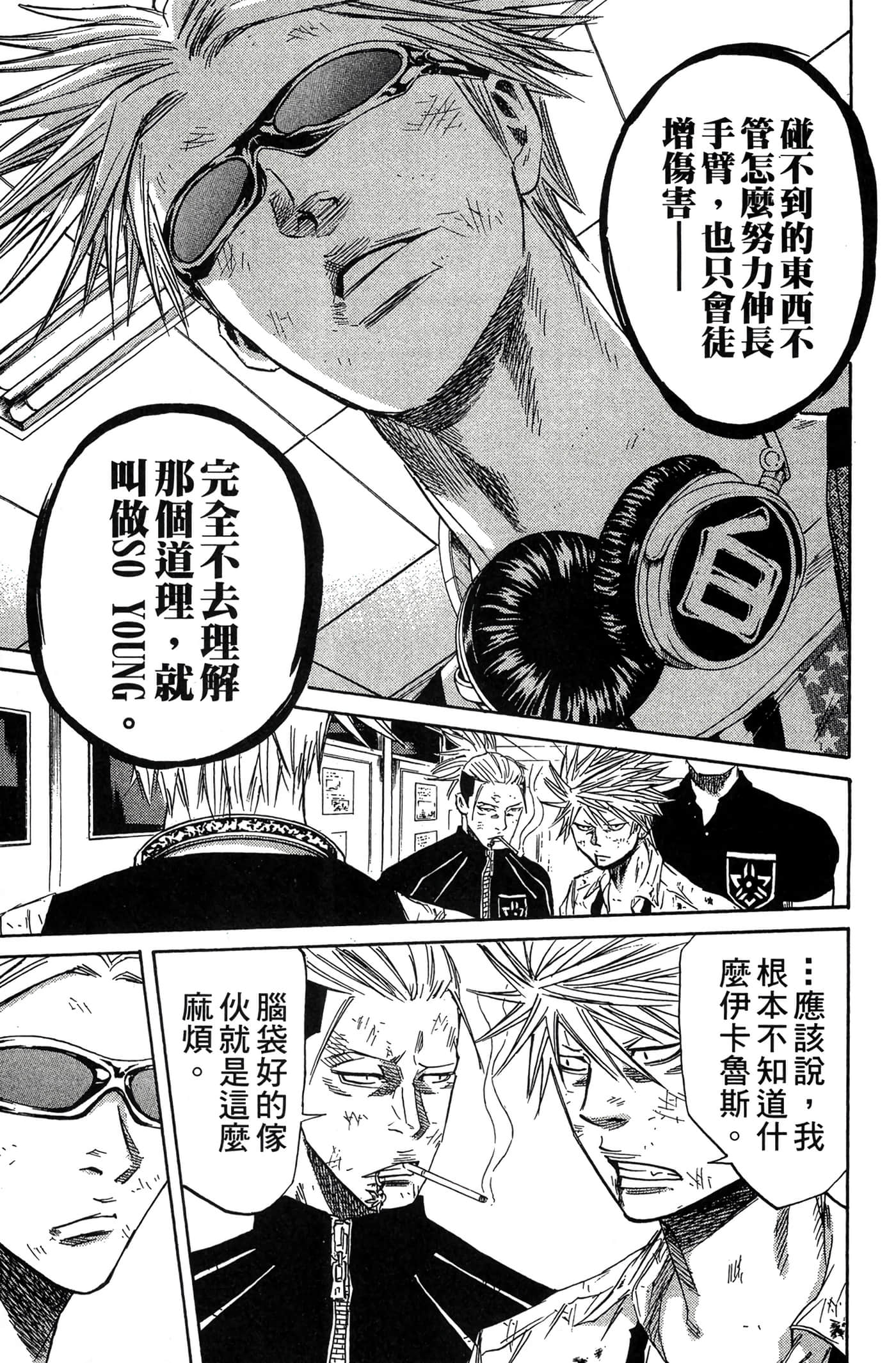 Page 106