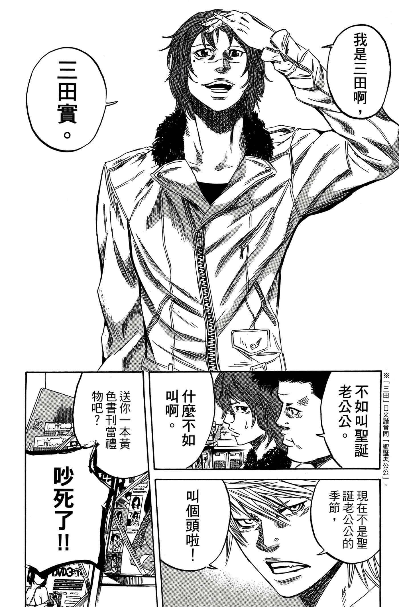 Page 143