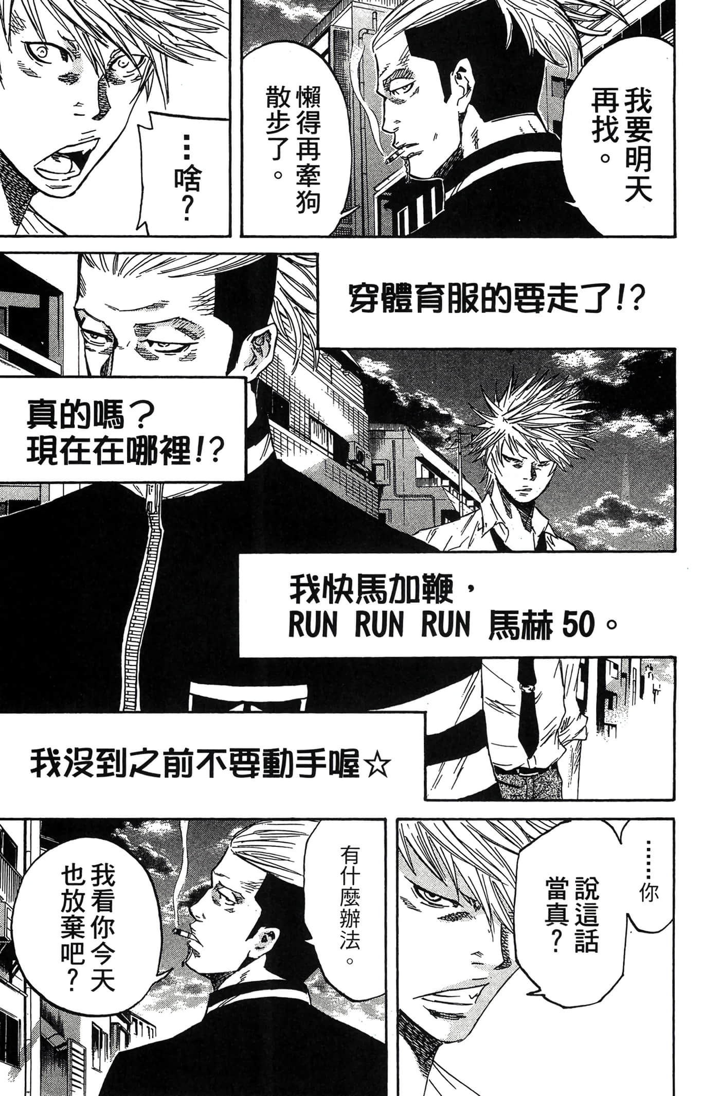 Page 172