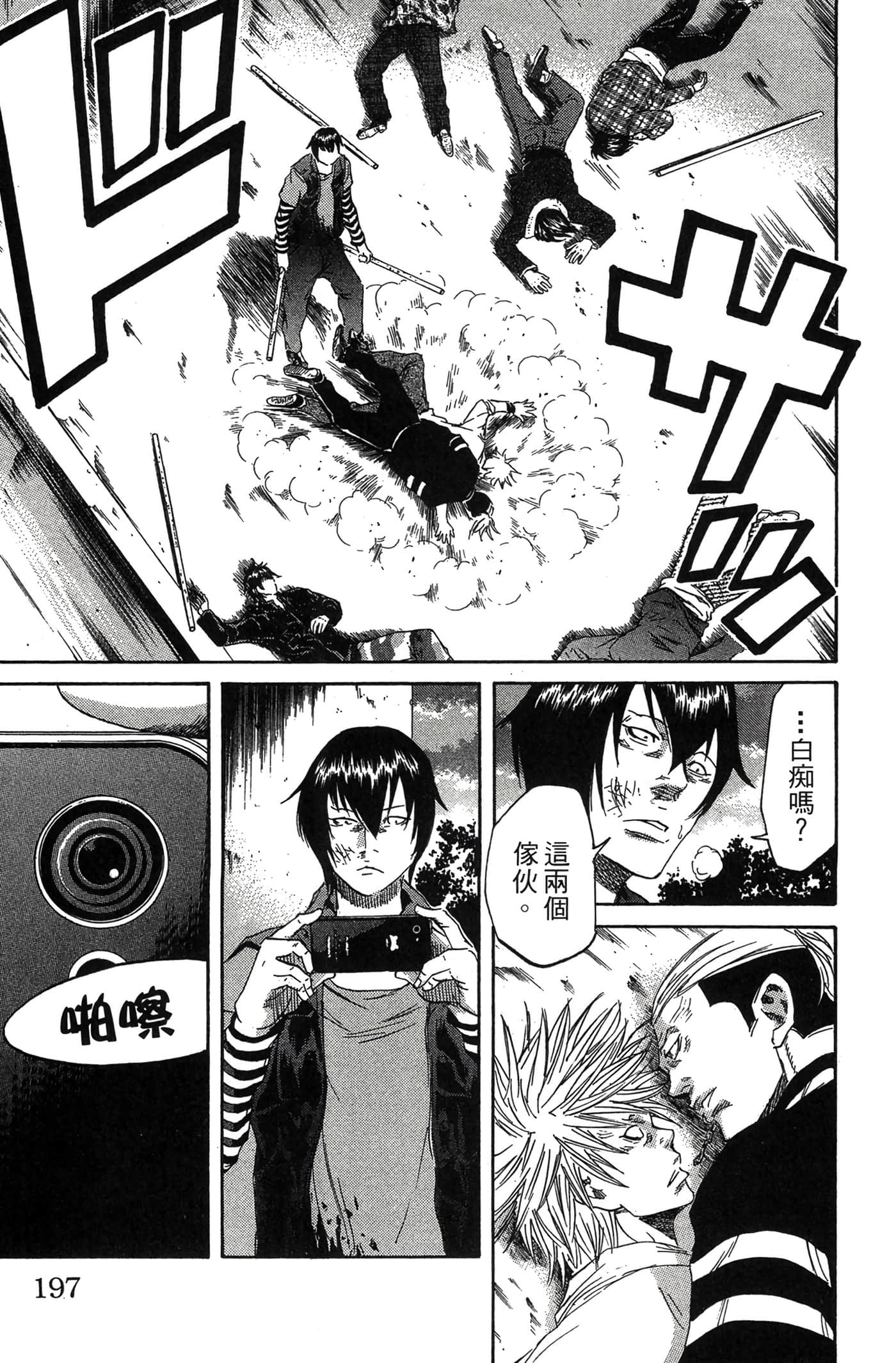 Page 198