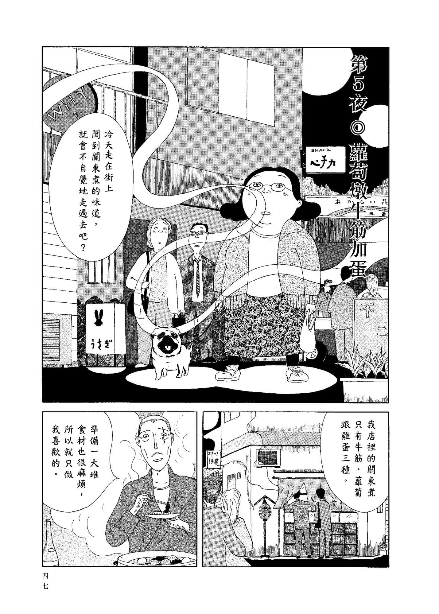 Page 49