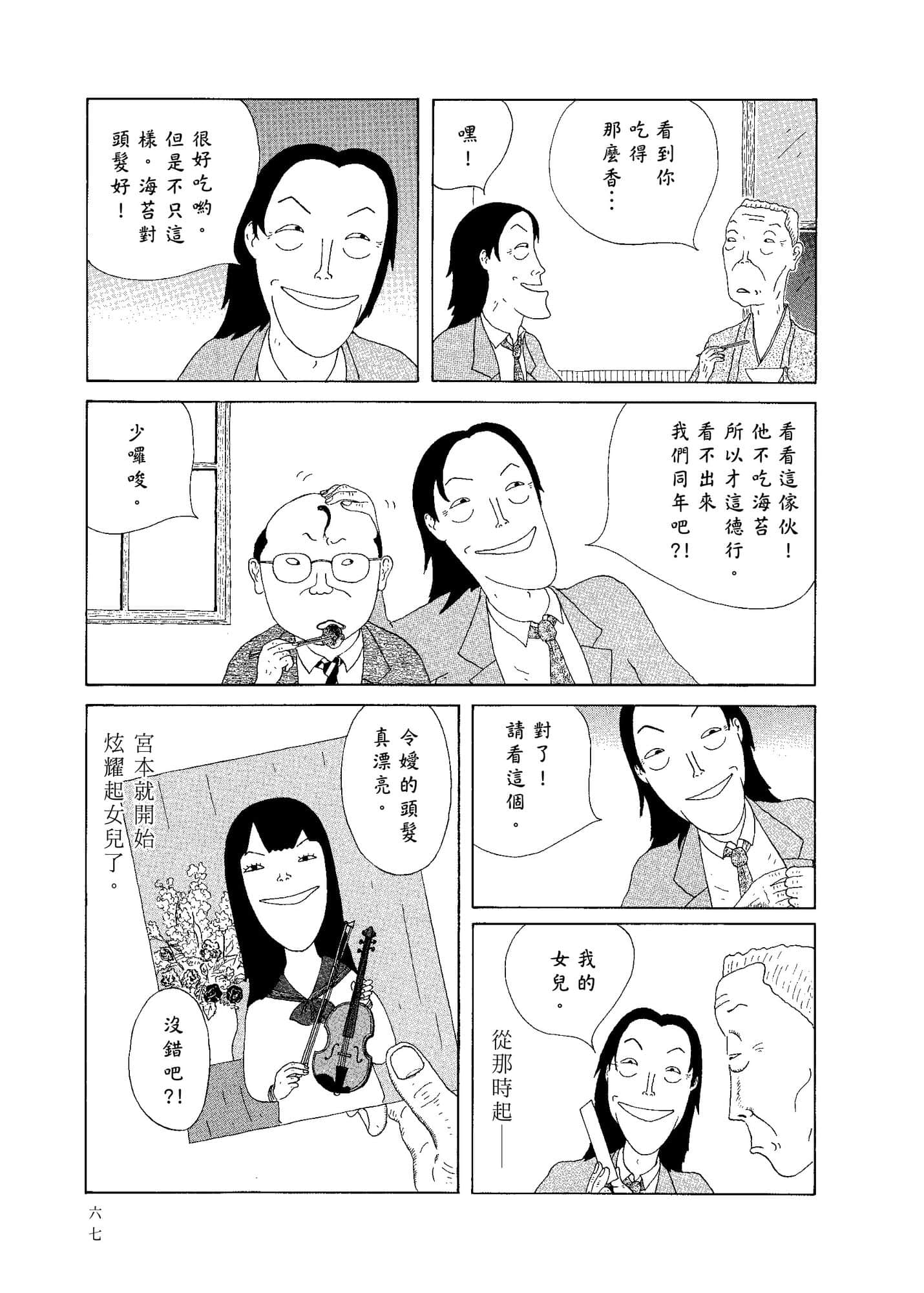 Page 69