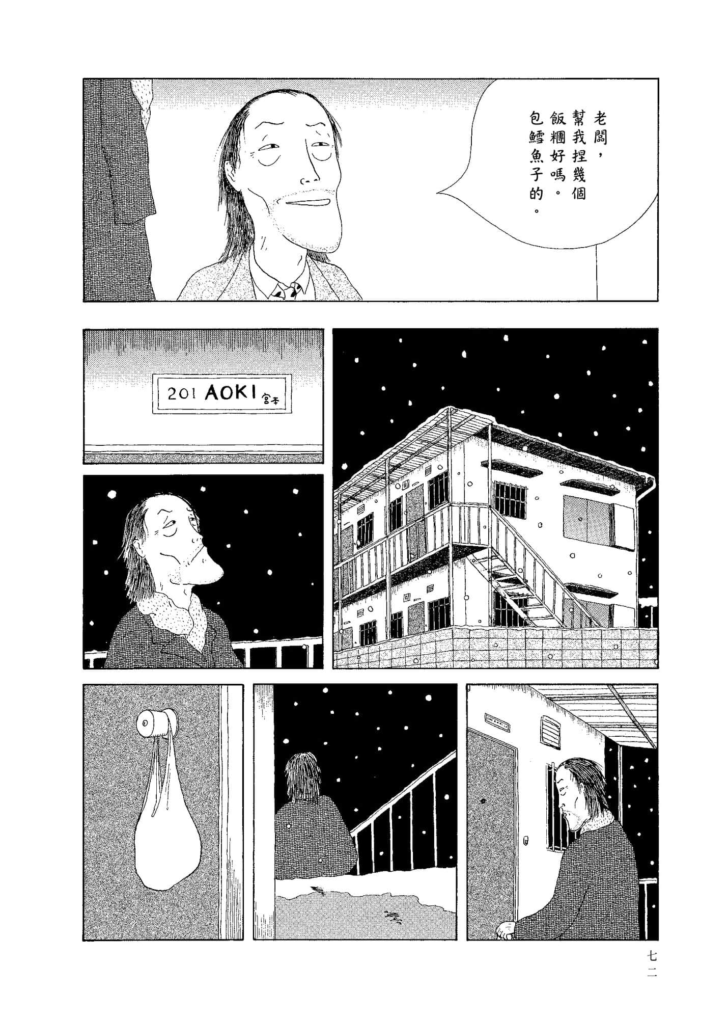 Page 74