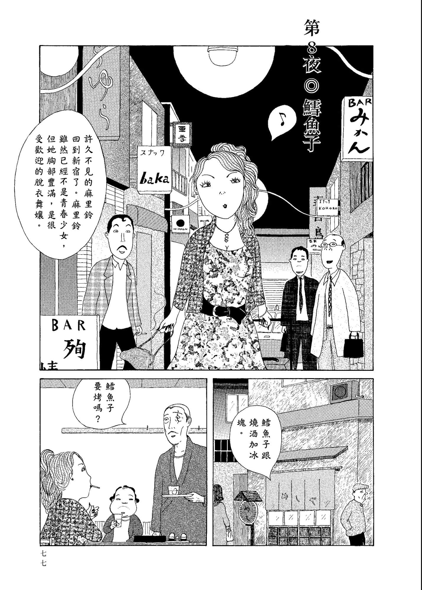 Page 79