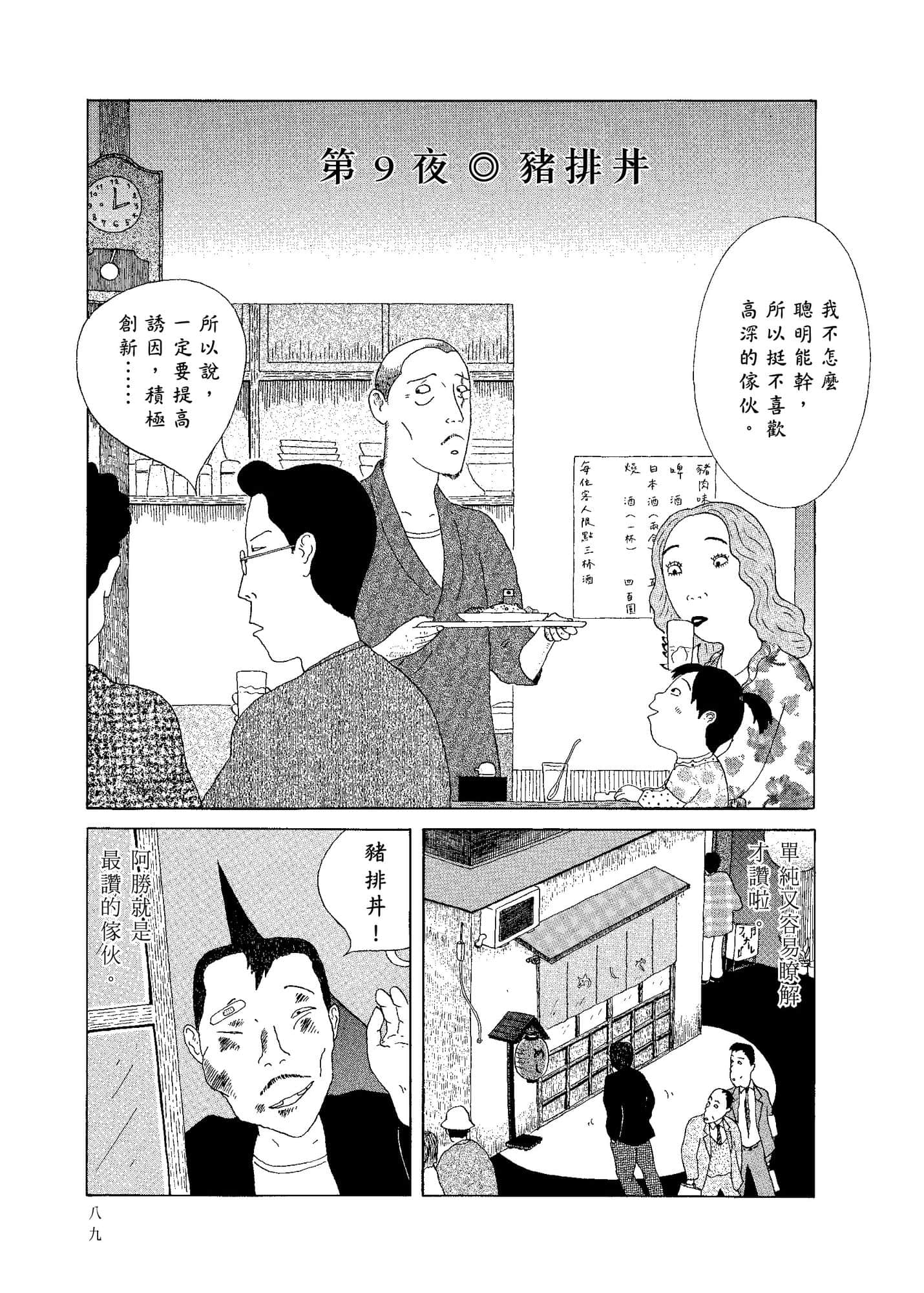 Page 91