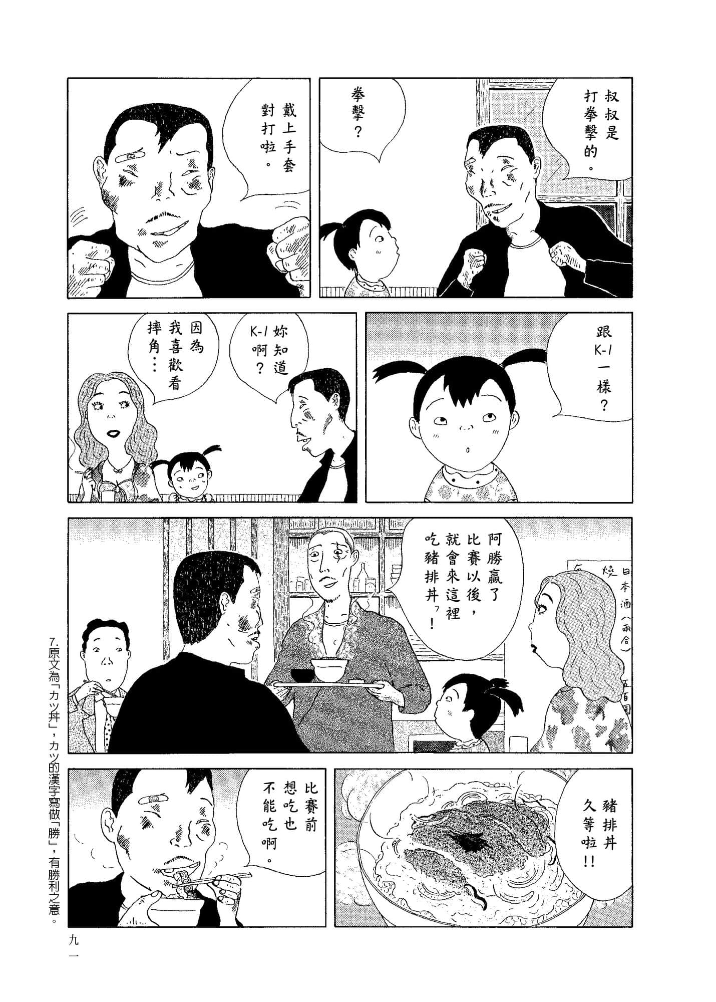 Page 93