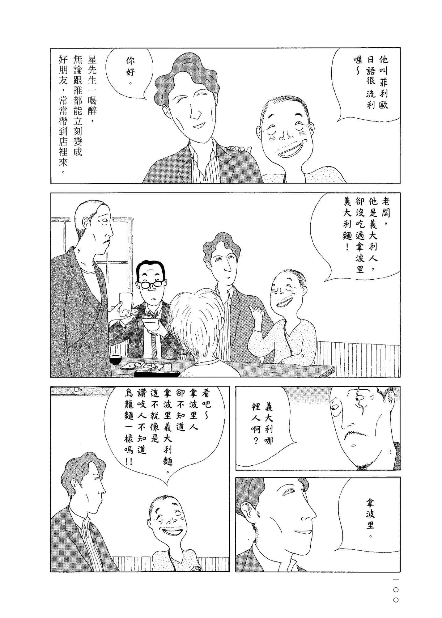 Page 102