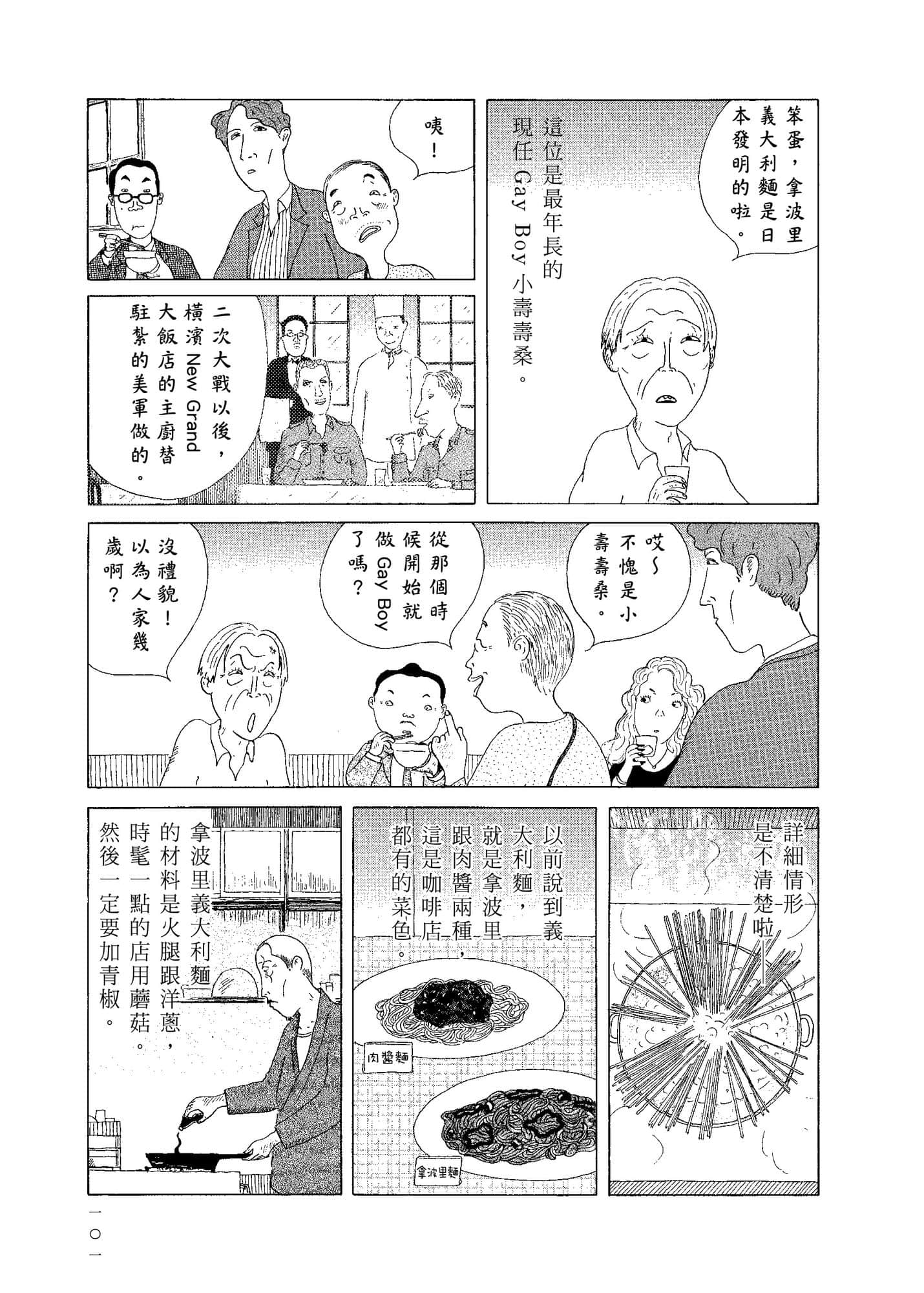 Page 103