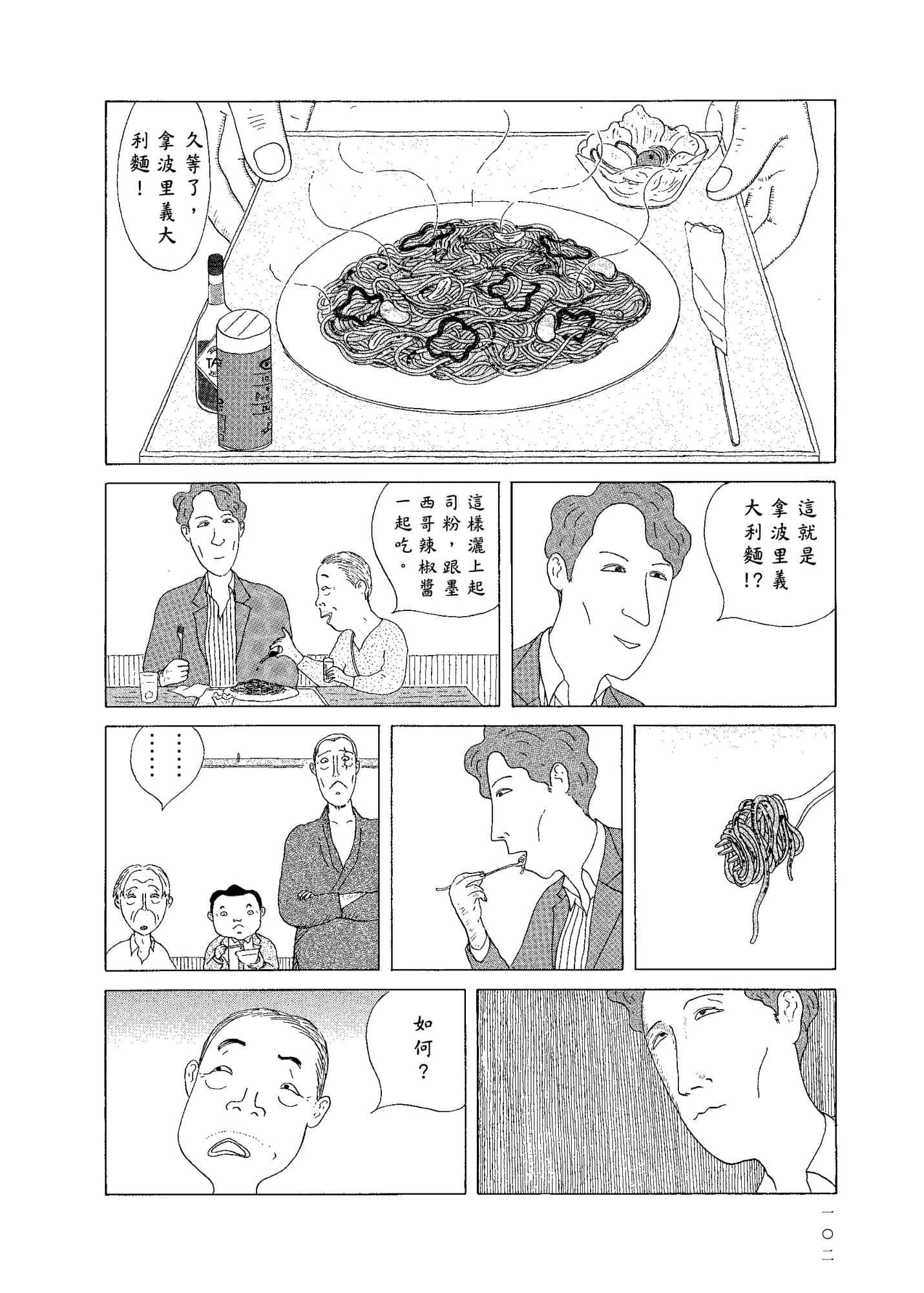 Page 104