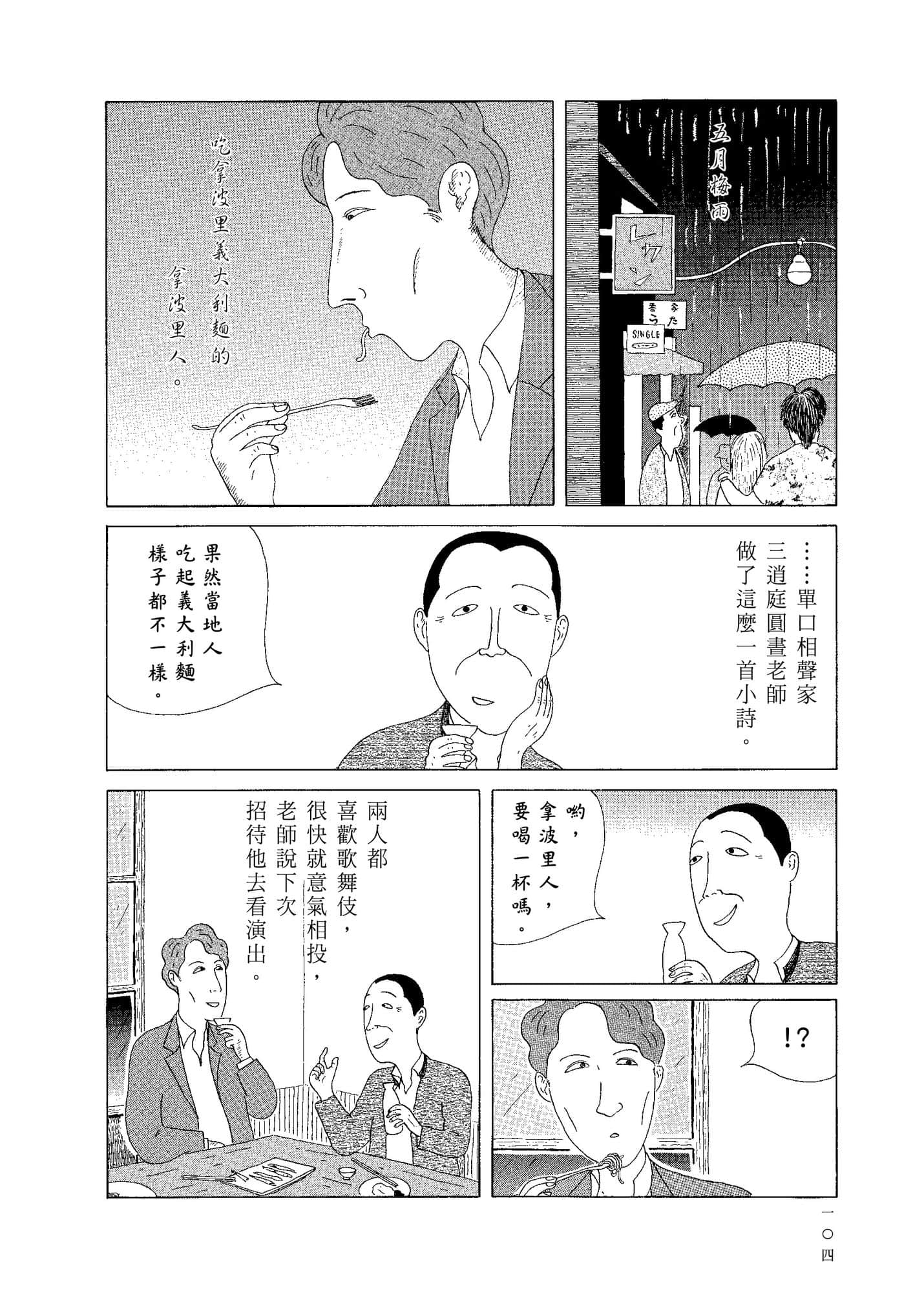 Page 106
