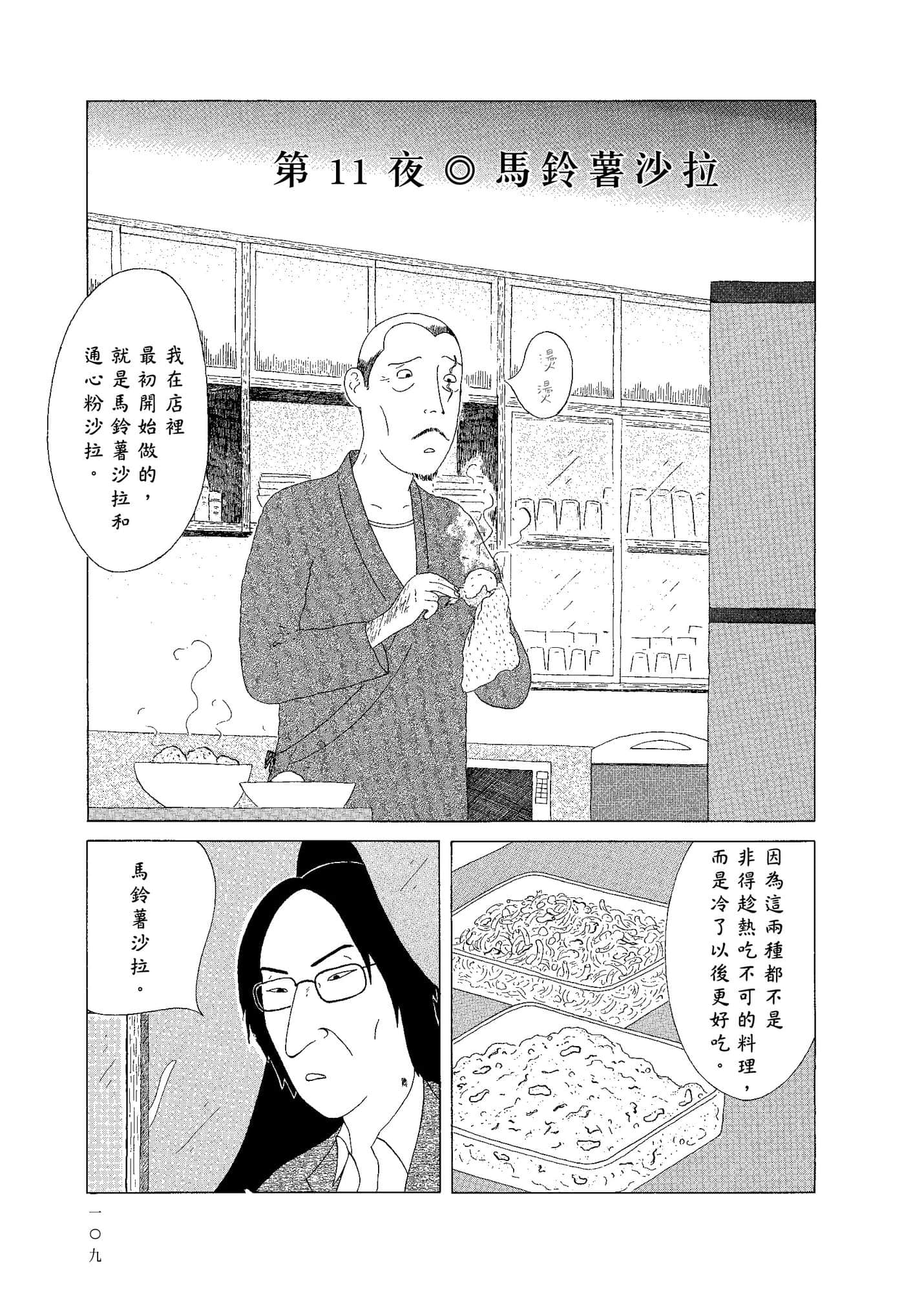 Page 111