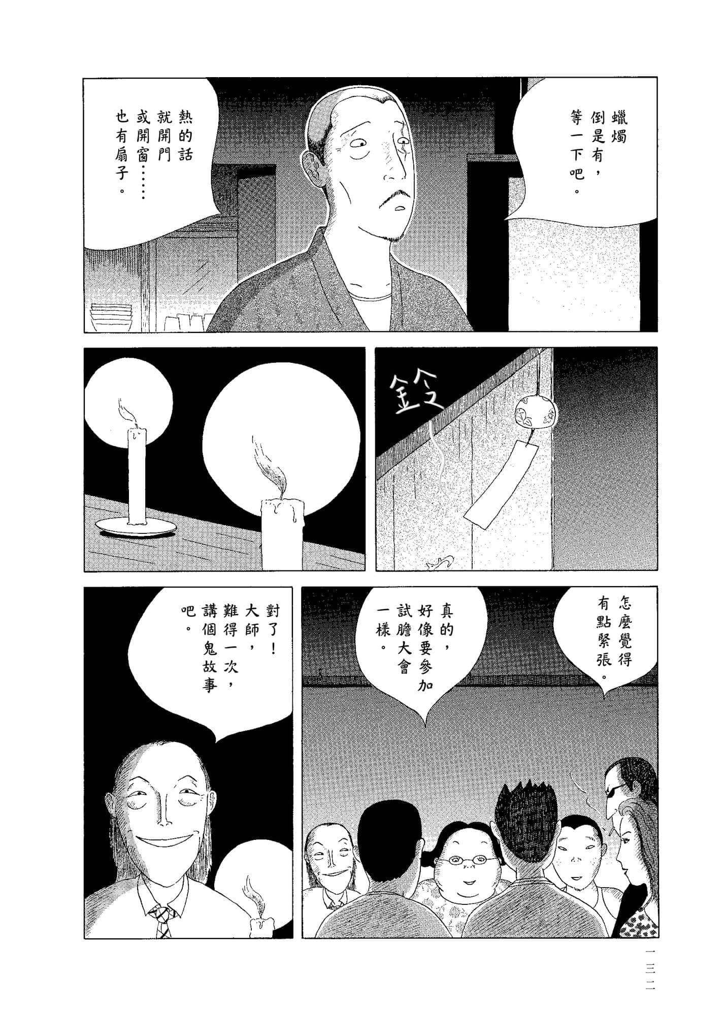 Page 134