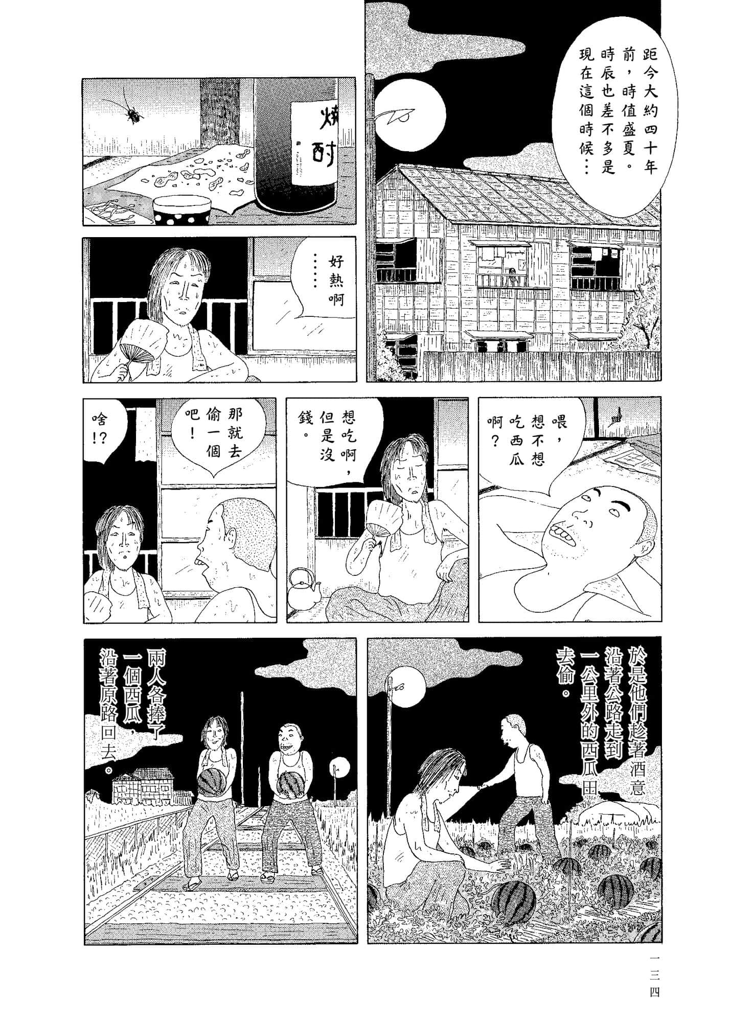 Page 136