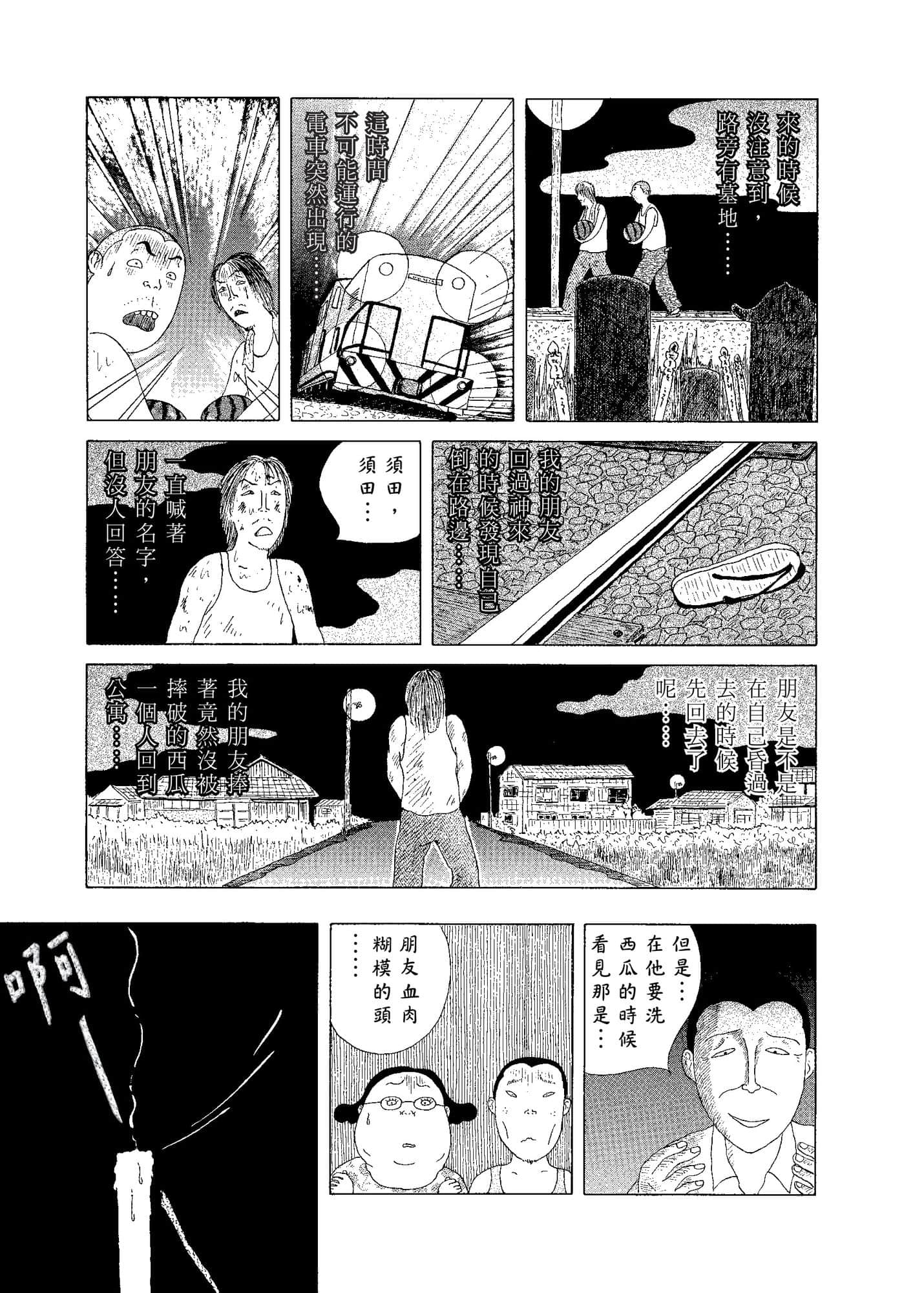 Page 137