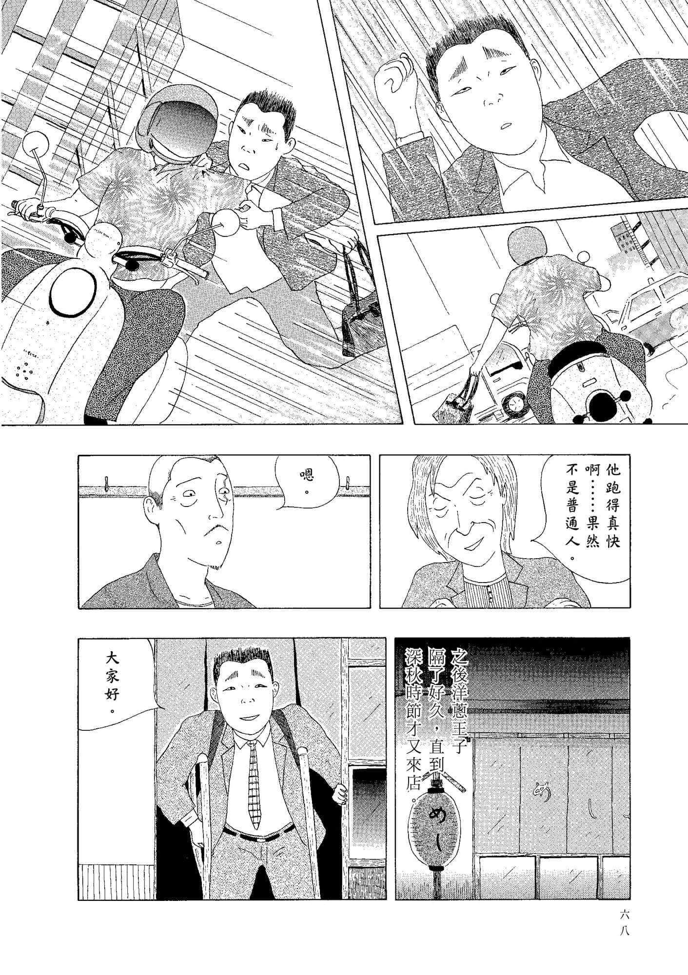 Page 70