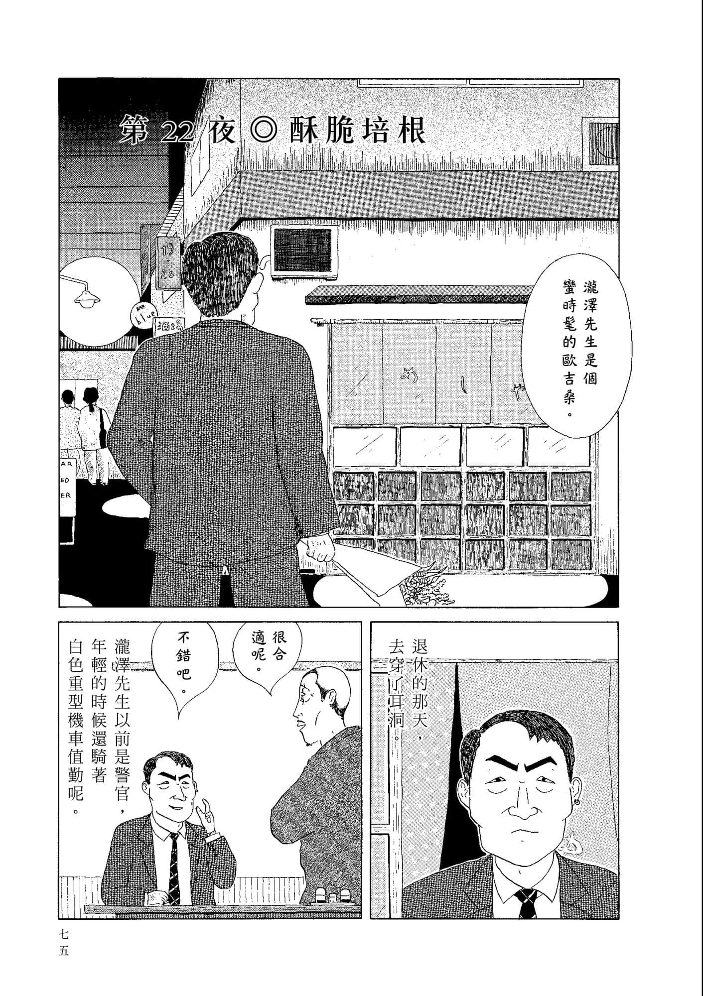 Page 77