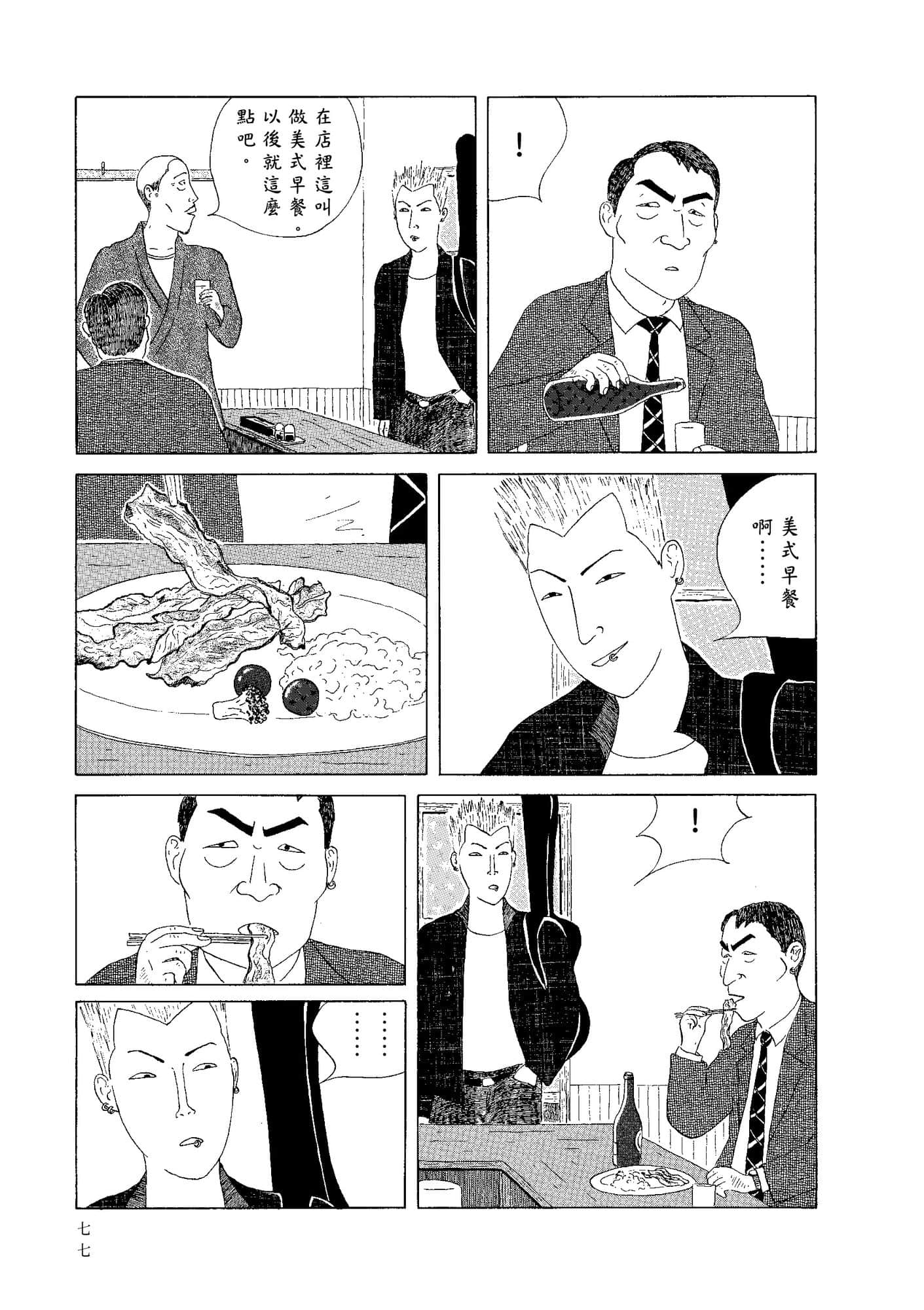Page 79