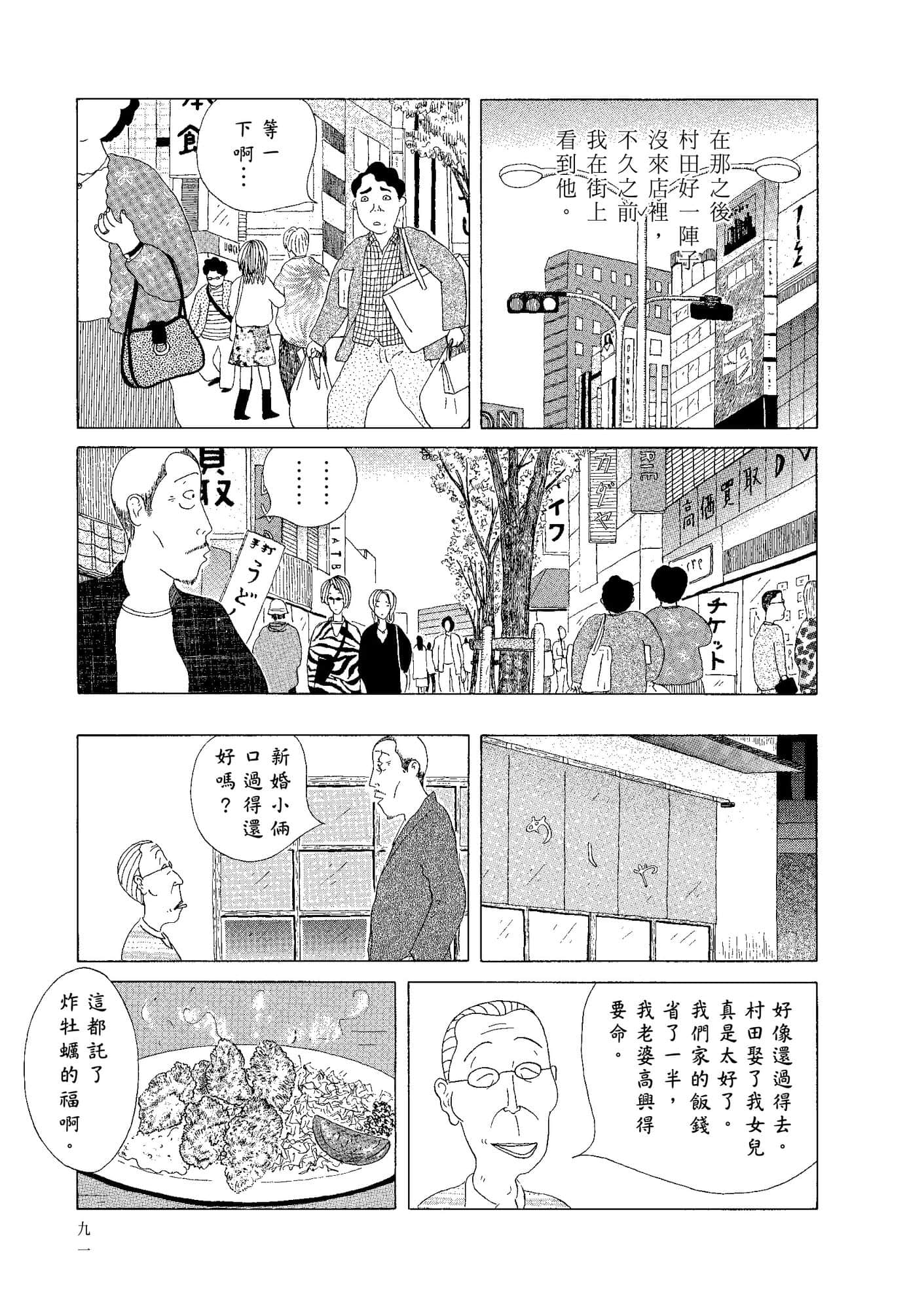 Page 93