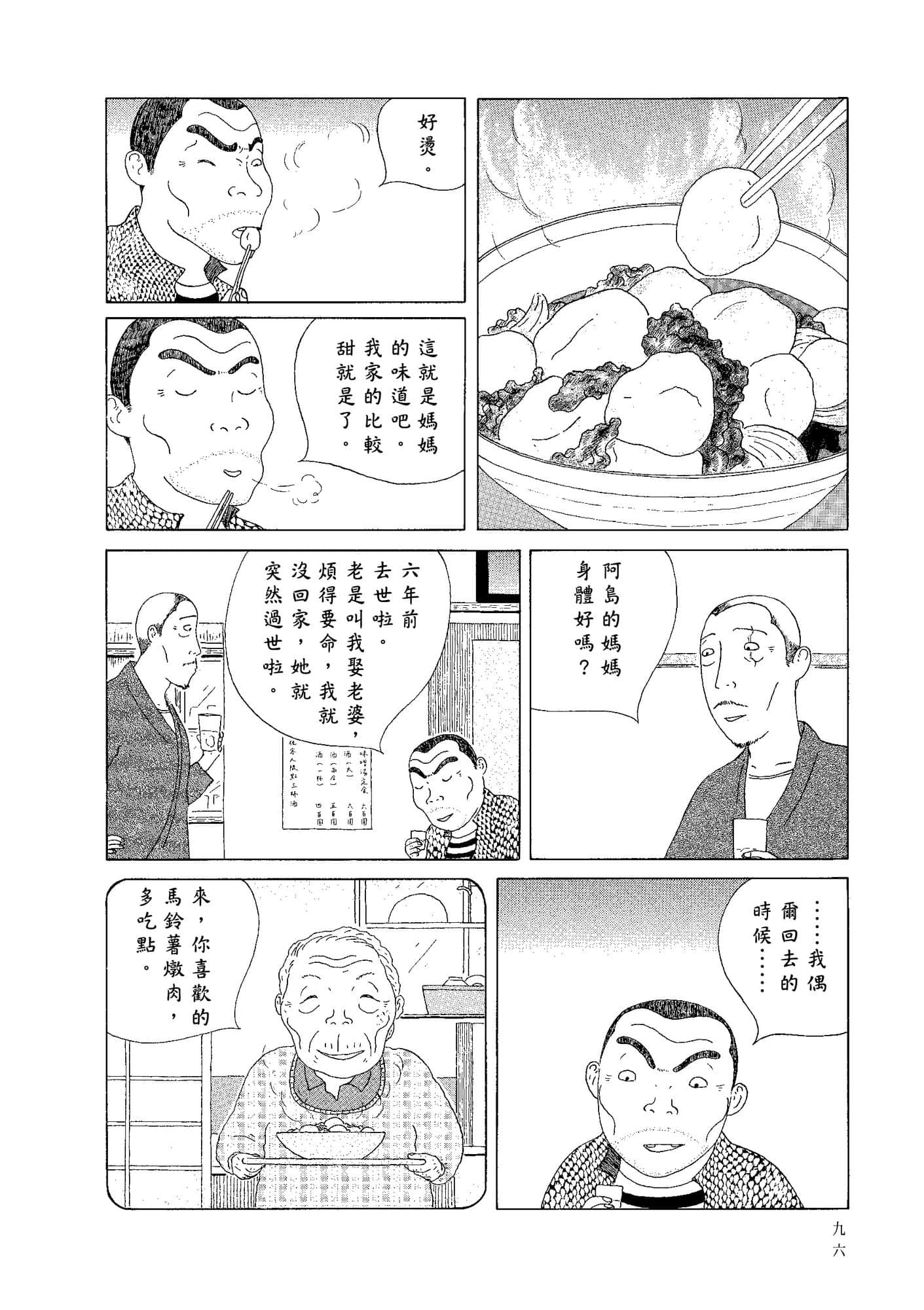 Page 98