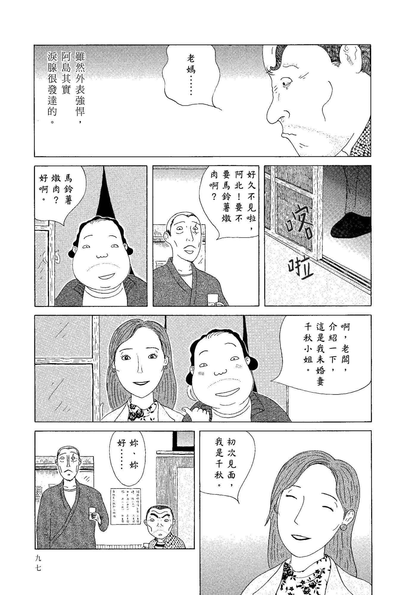 Page 99