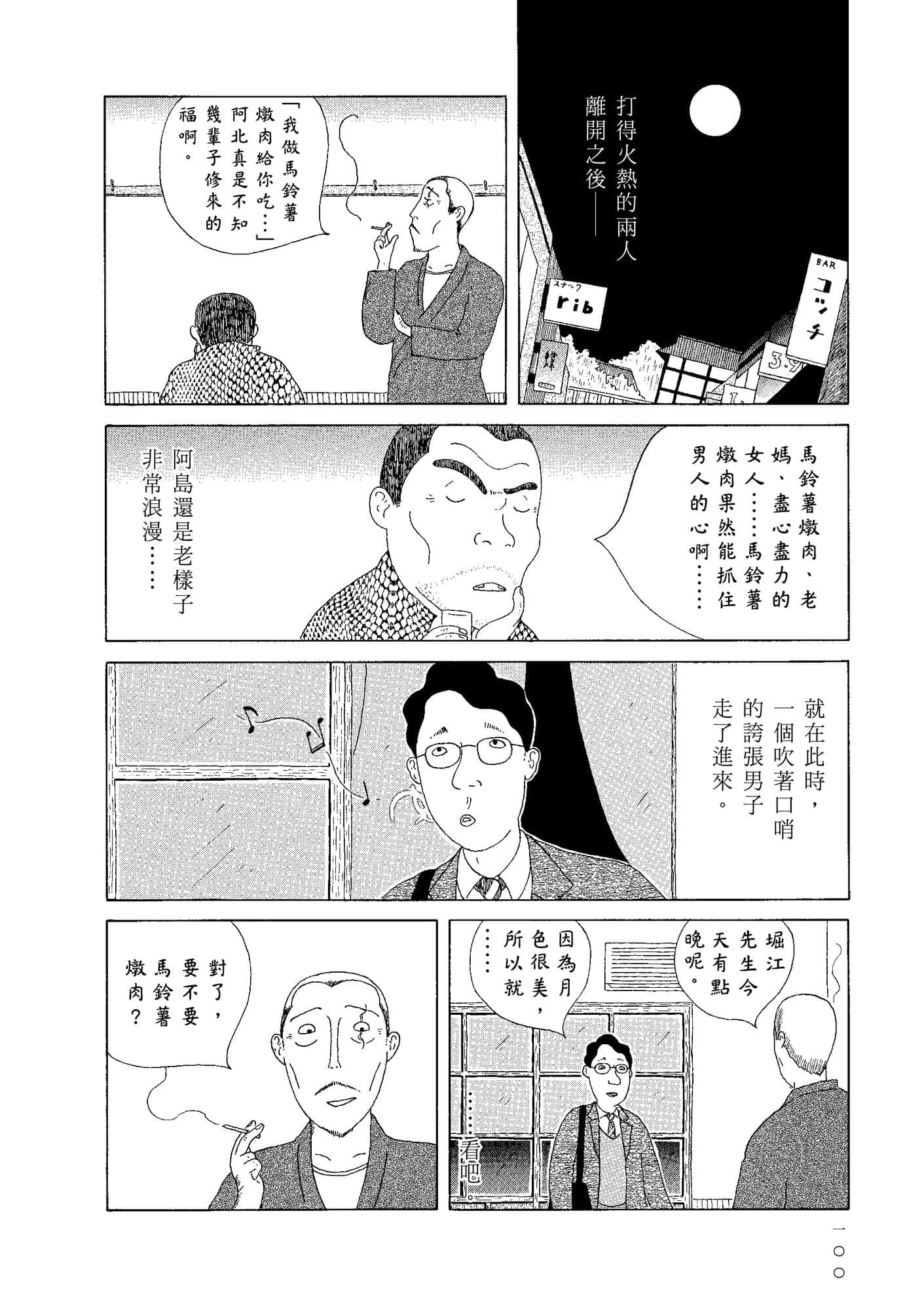 Page 102