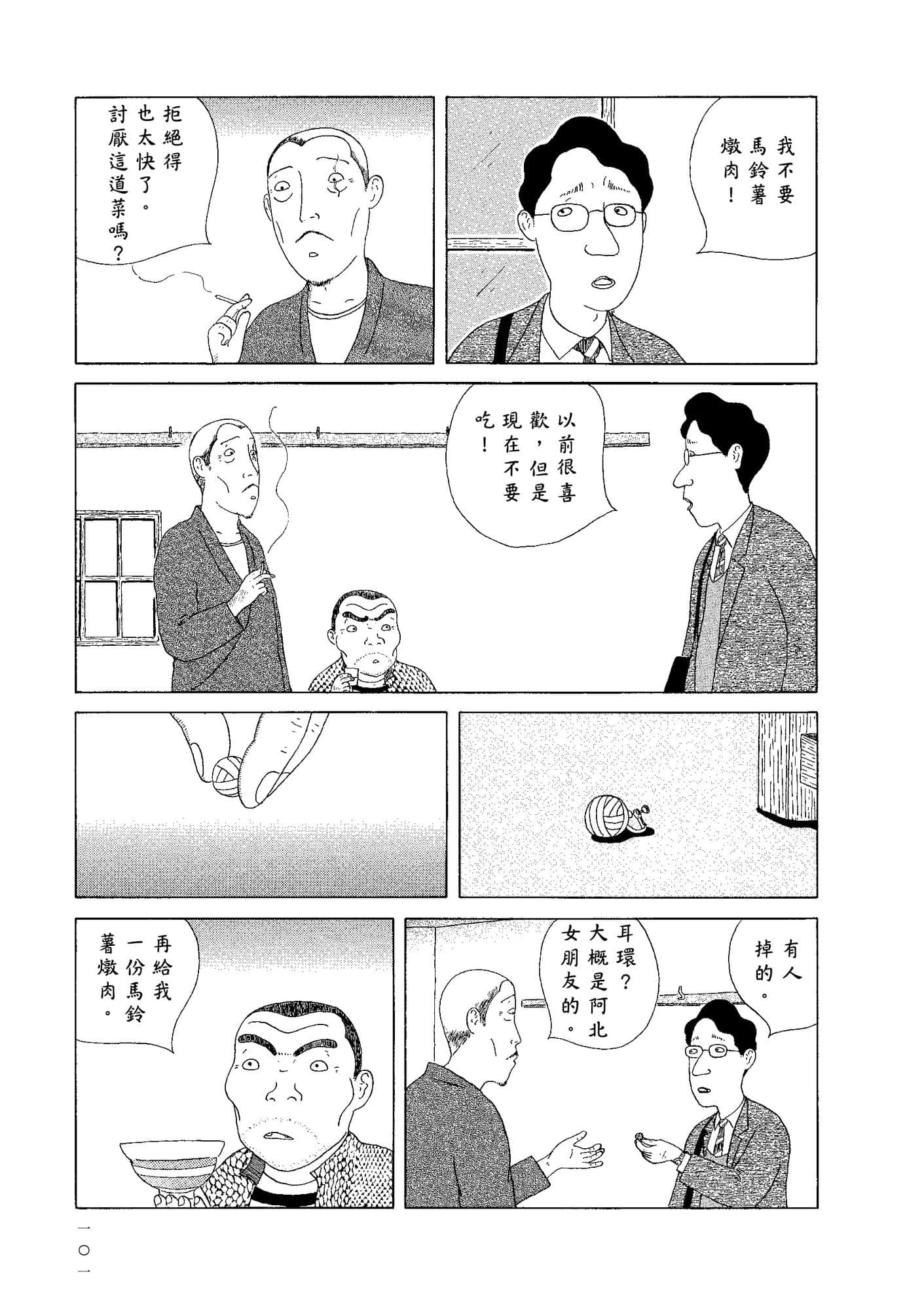 Page 103