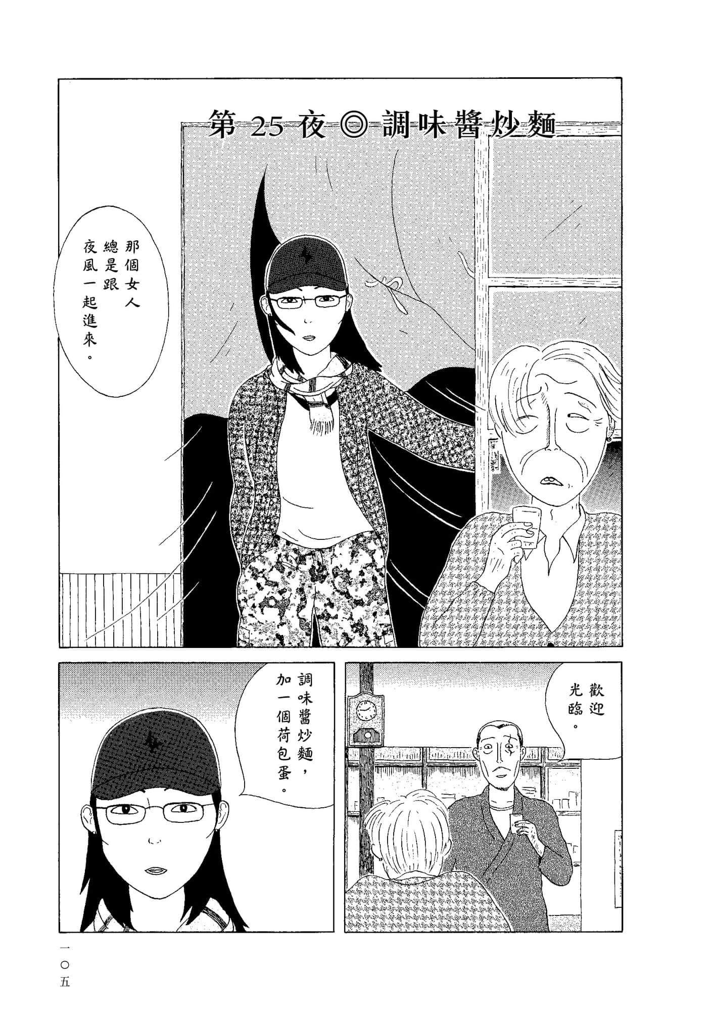 Page 107