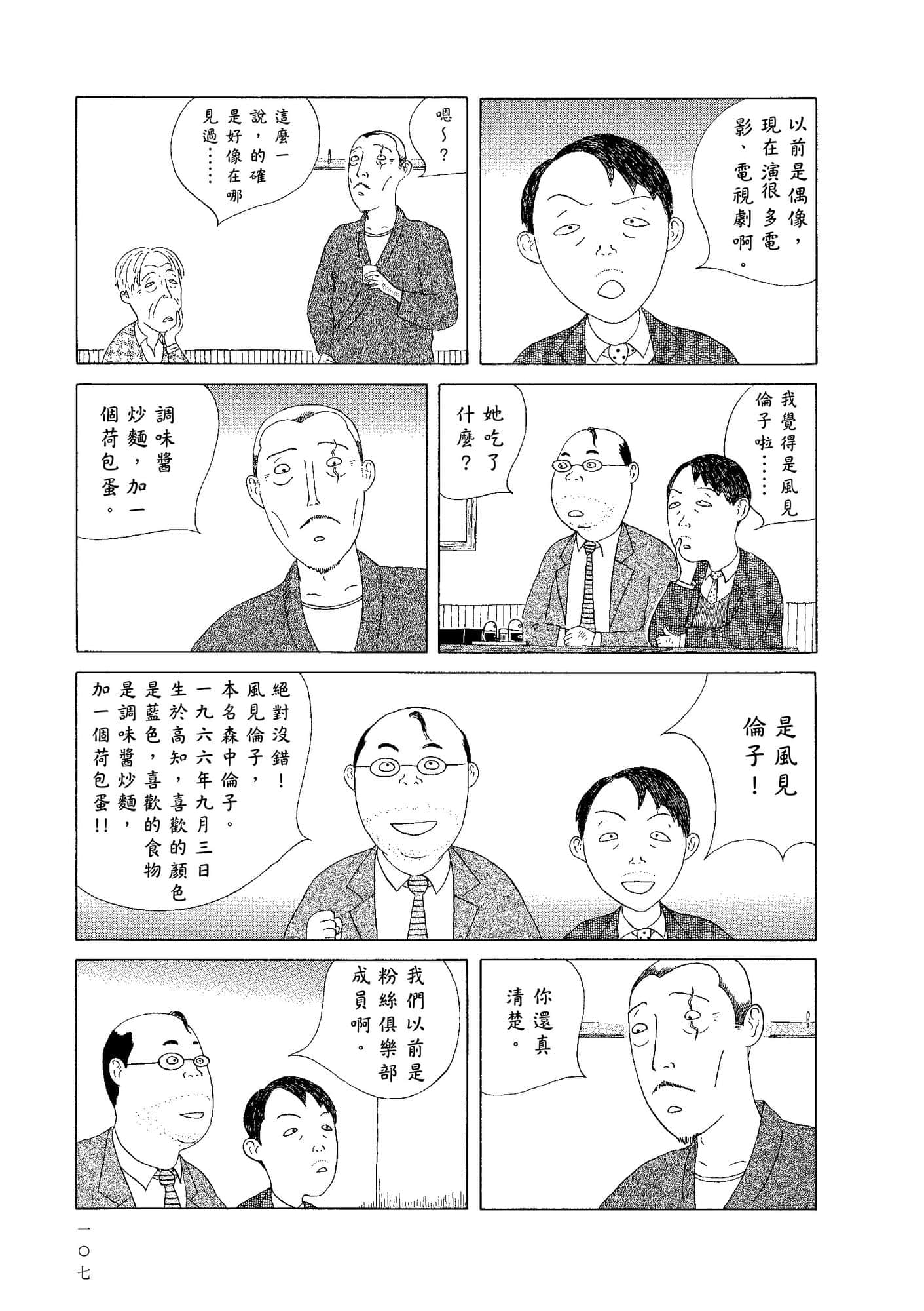 Page 109
