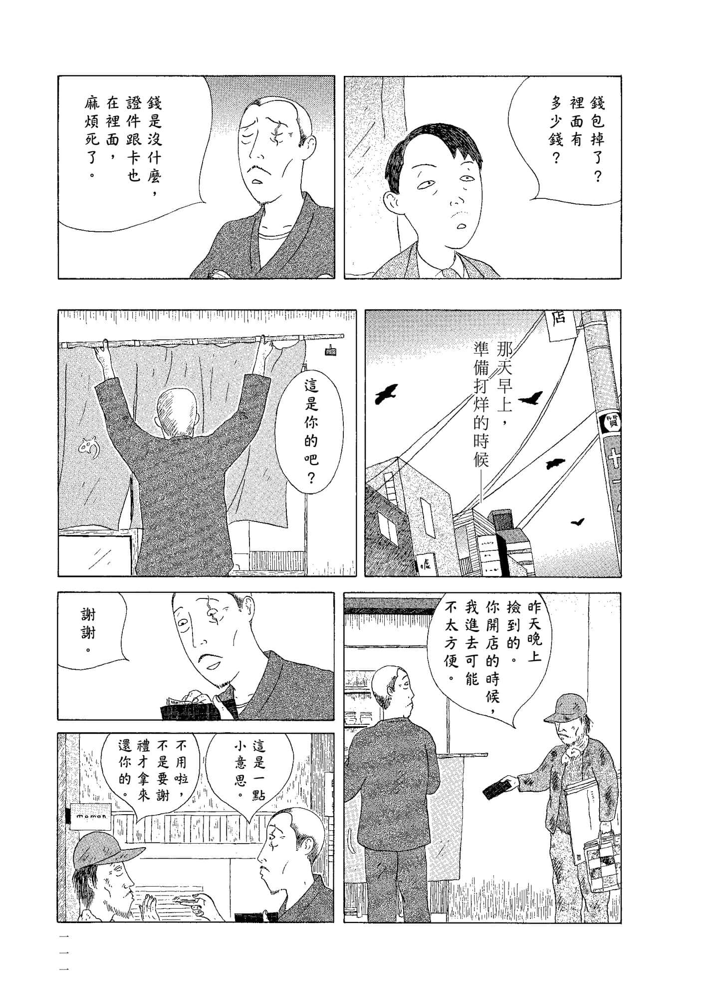 Page 113