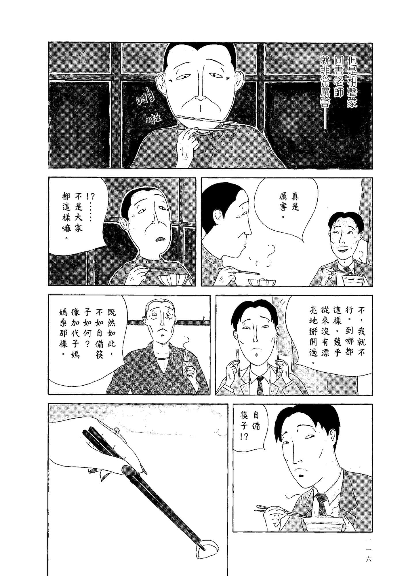 Page 118