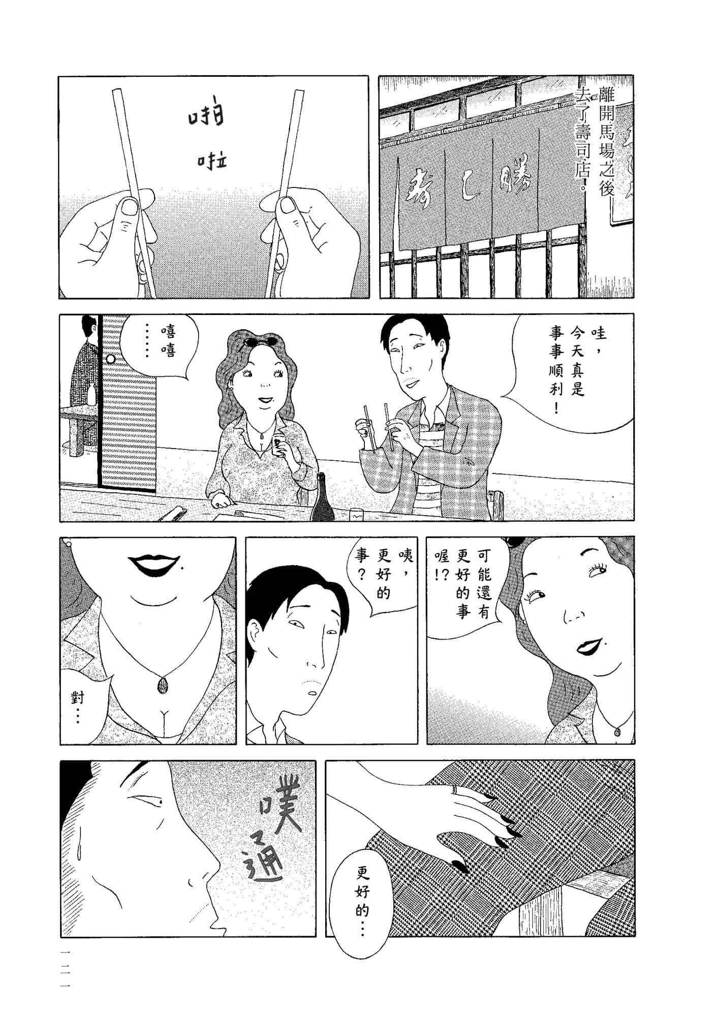 Page 123