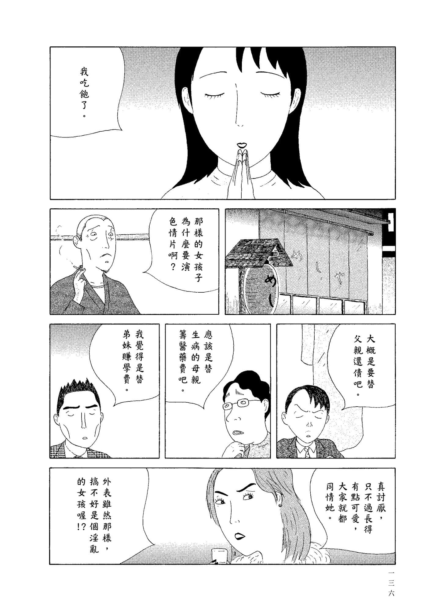 Page 138