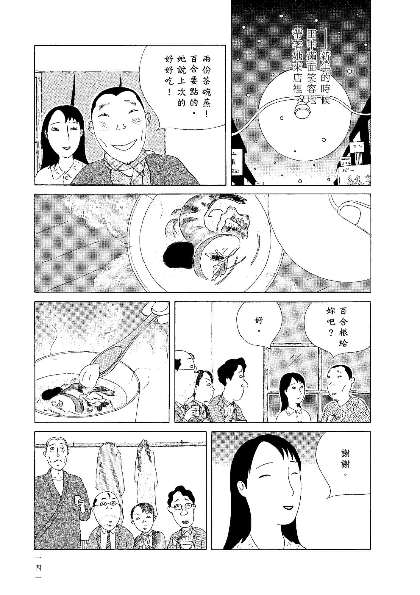 Page 143