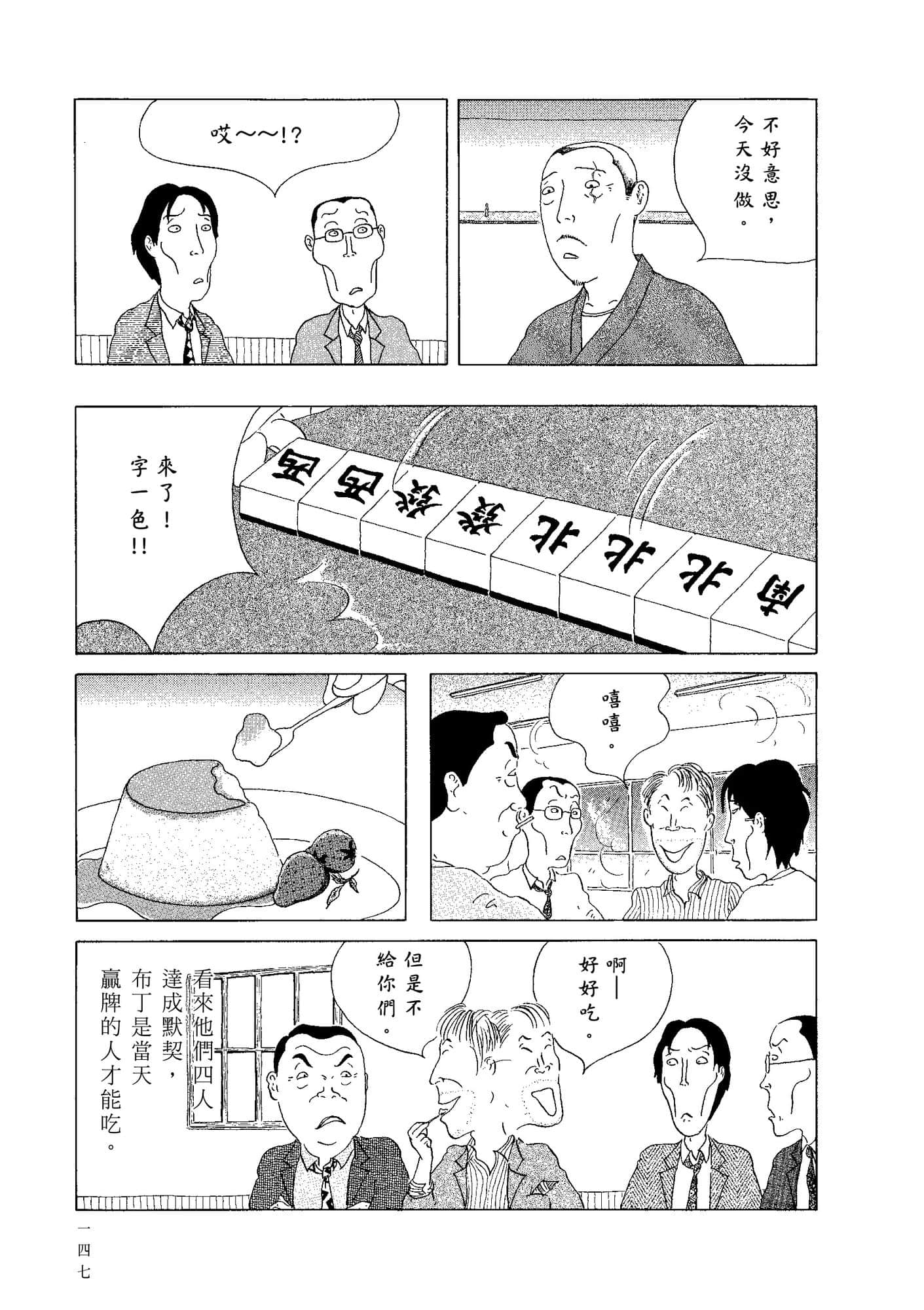 Page 149