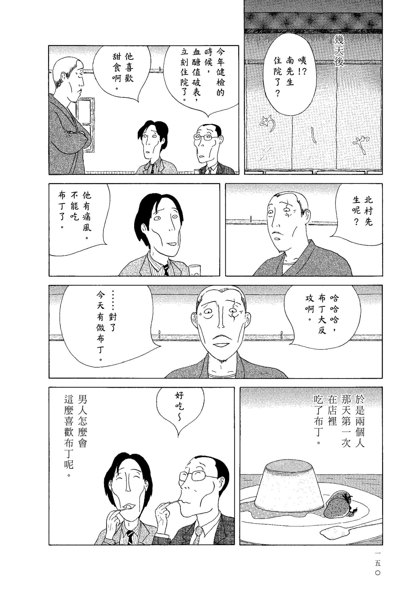 Page 152